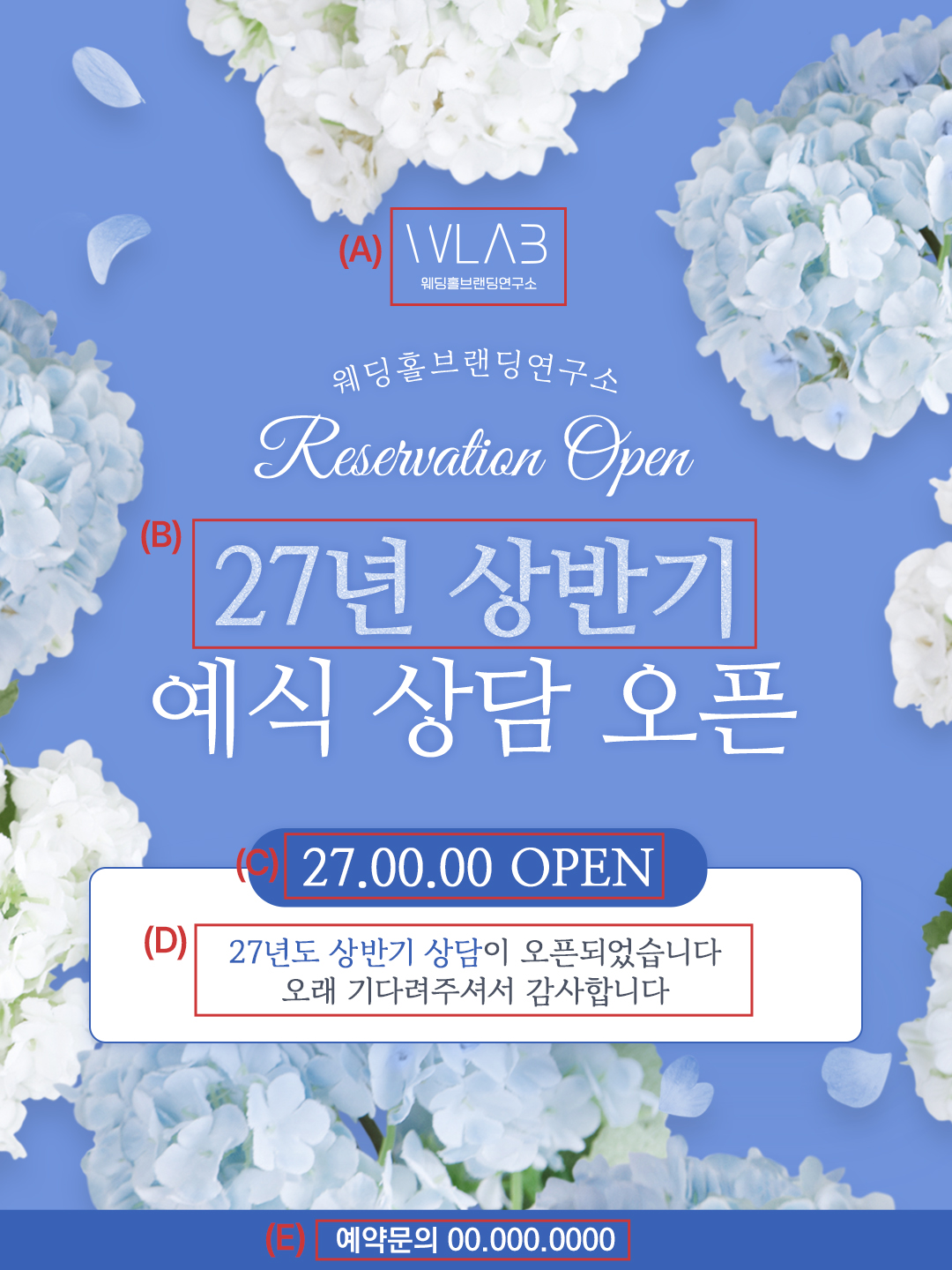 소프트 핑크 감성 블러 상담 오픈 팝업