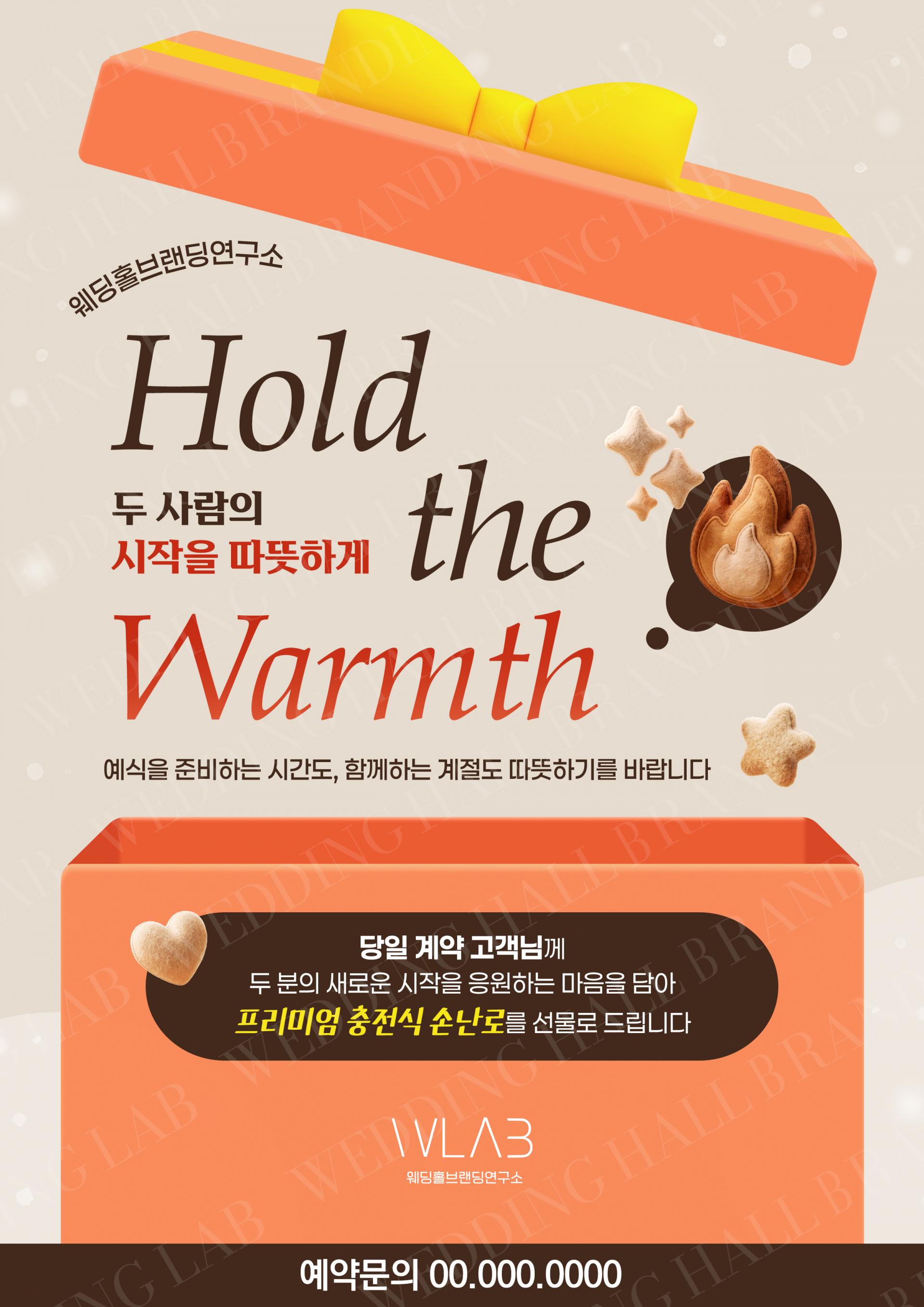 블루 컬러 스크립트 타이포 리뉴얼 프로모션