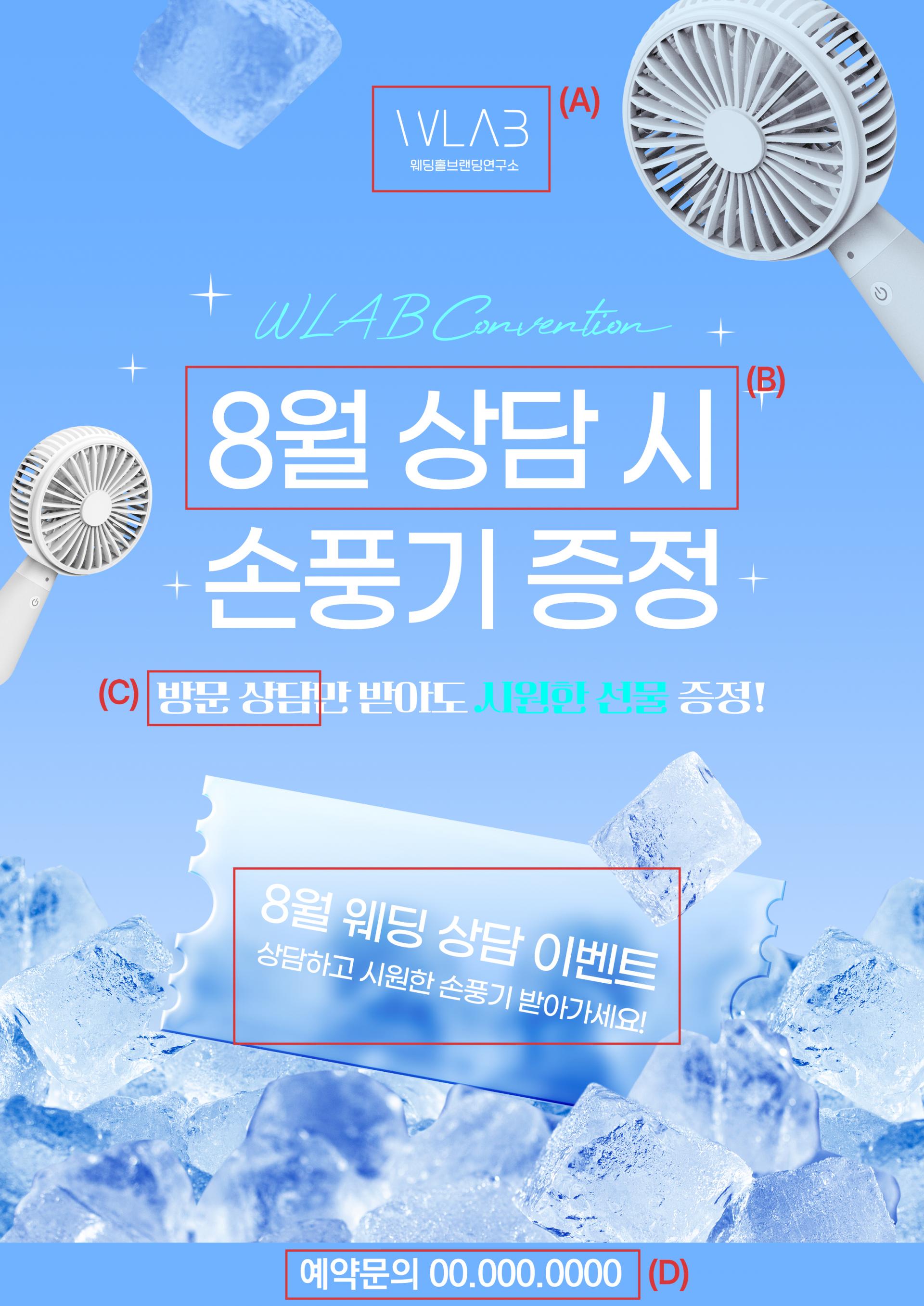 블루 컬러 스크립트 타이포 리뉴얼 프로모션