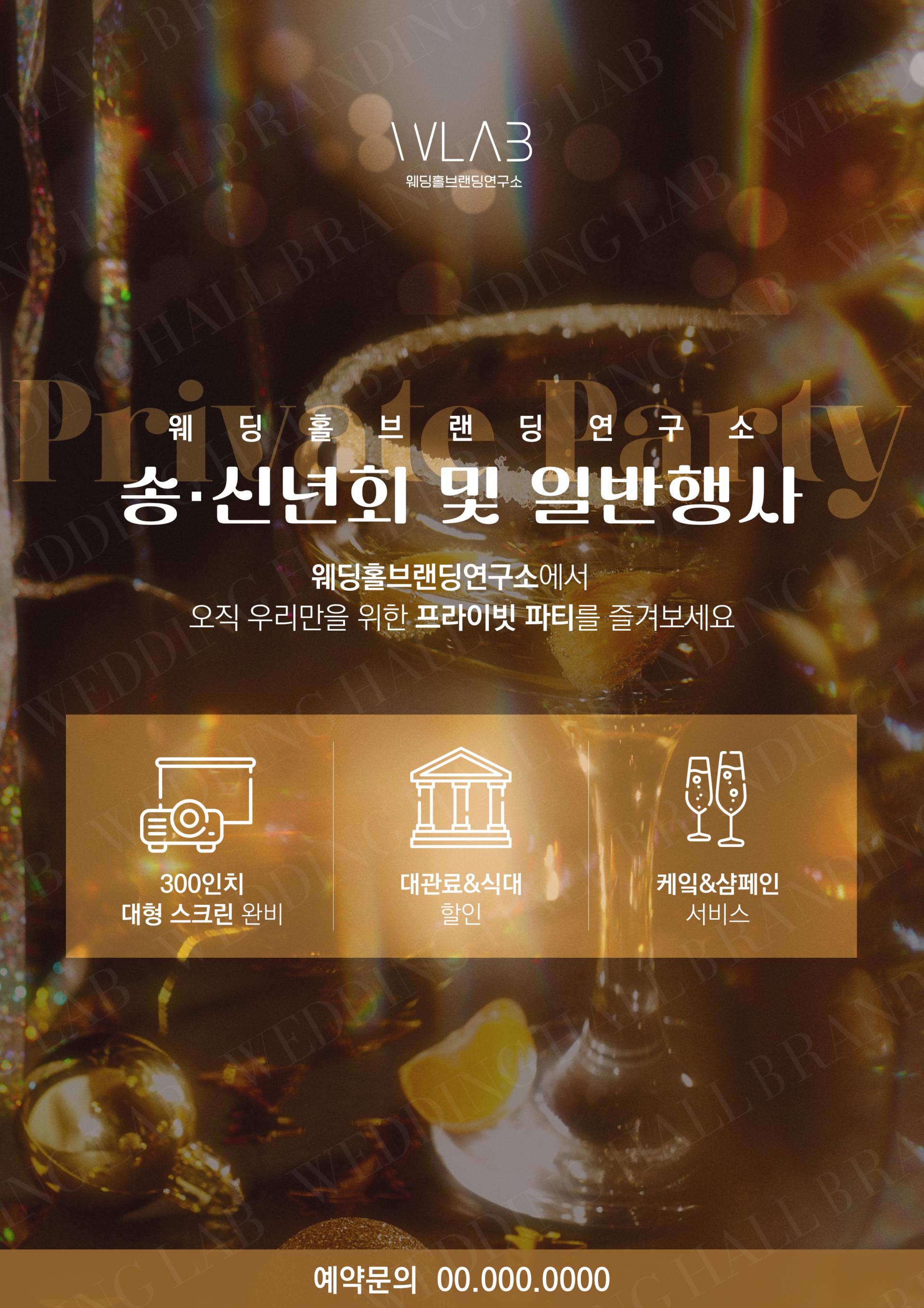 블루 컬러 스크립트 타이포 리뉴얼 프로모션