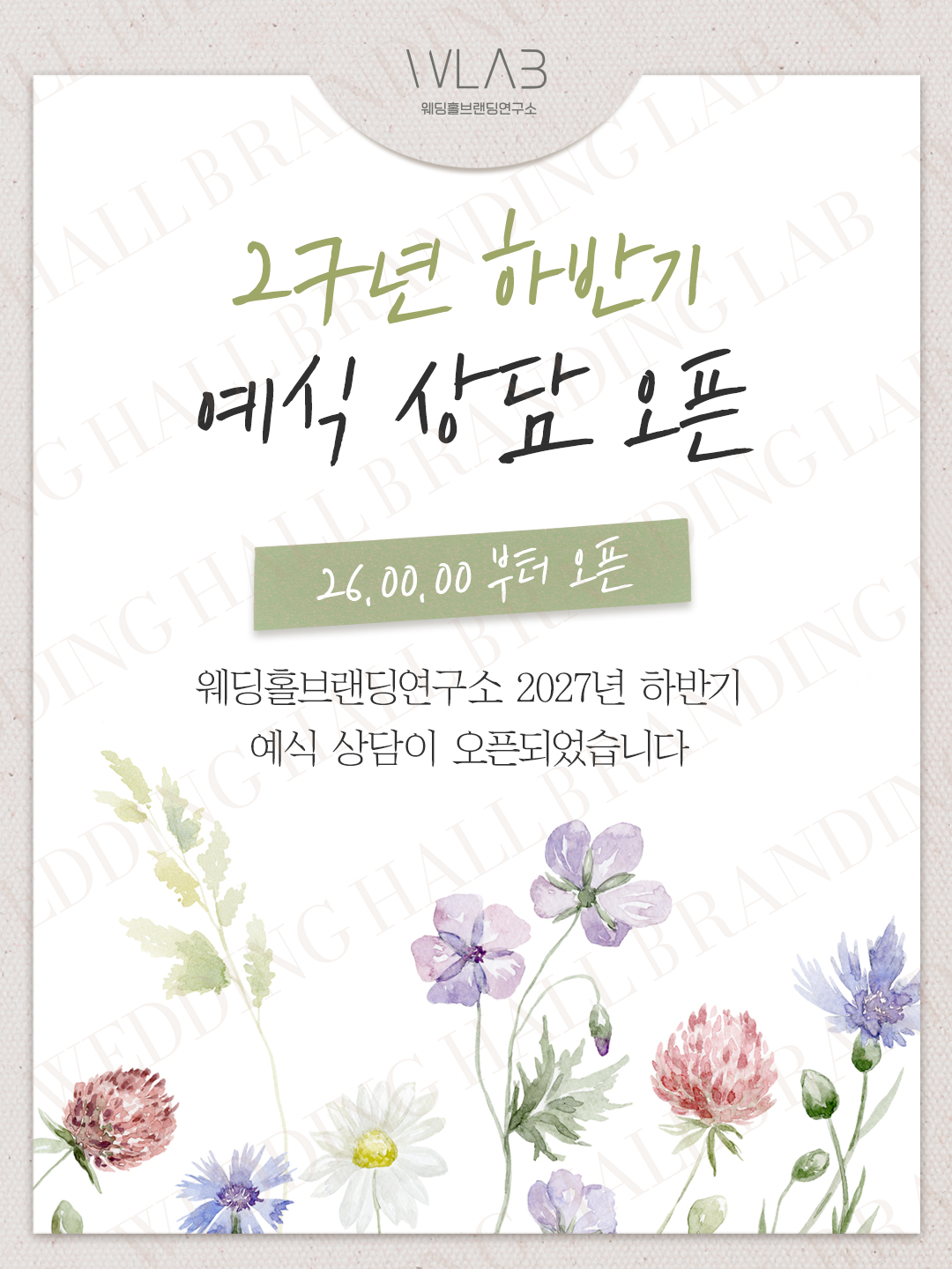소프트 핑크 감성 블러 상담 오픈 팝업