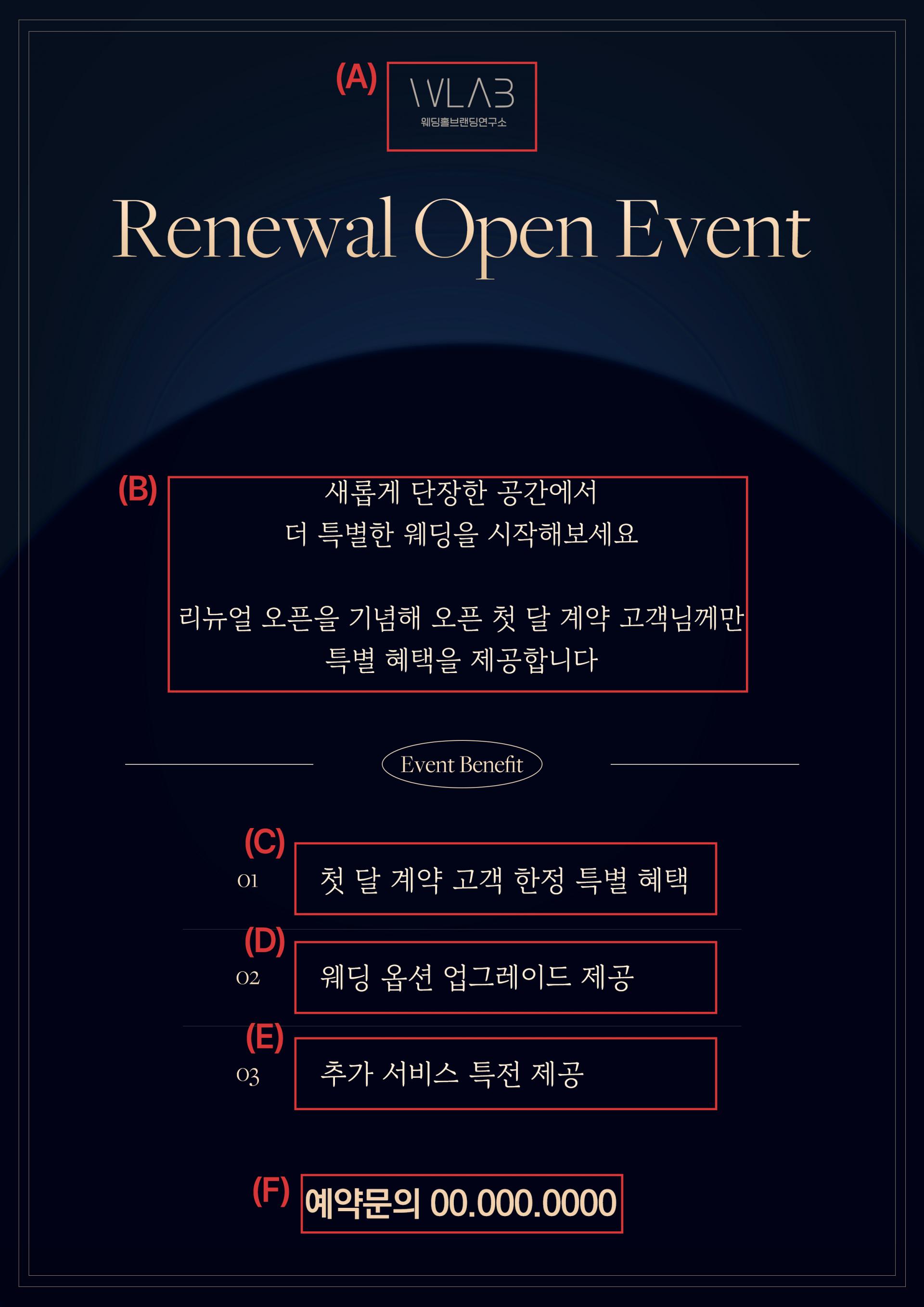 블루 컬러 스크립트 타이포 리뉴얼 프로모션