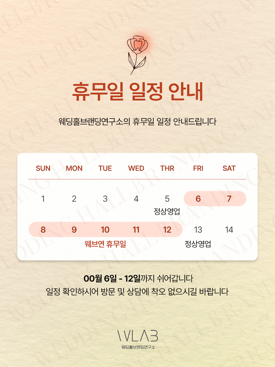 청량한 썸머(여름) 휴가 안내 팝업
