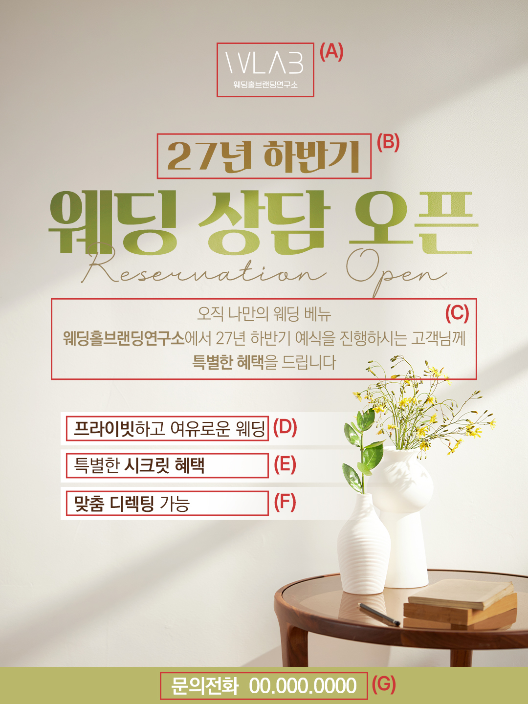 소프트 핑크 감성 블러 상담 오픈 팝업