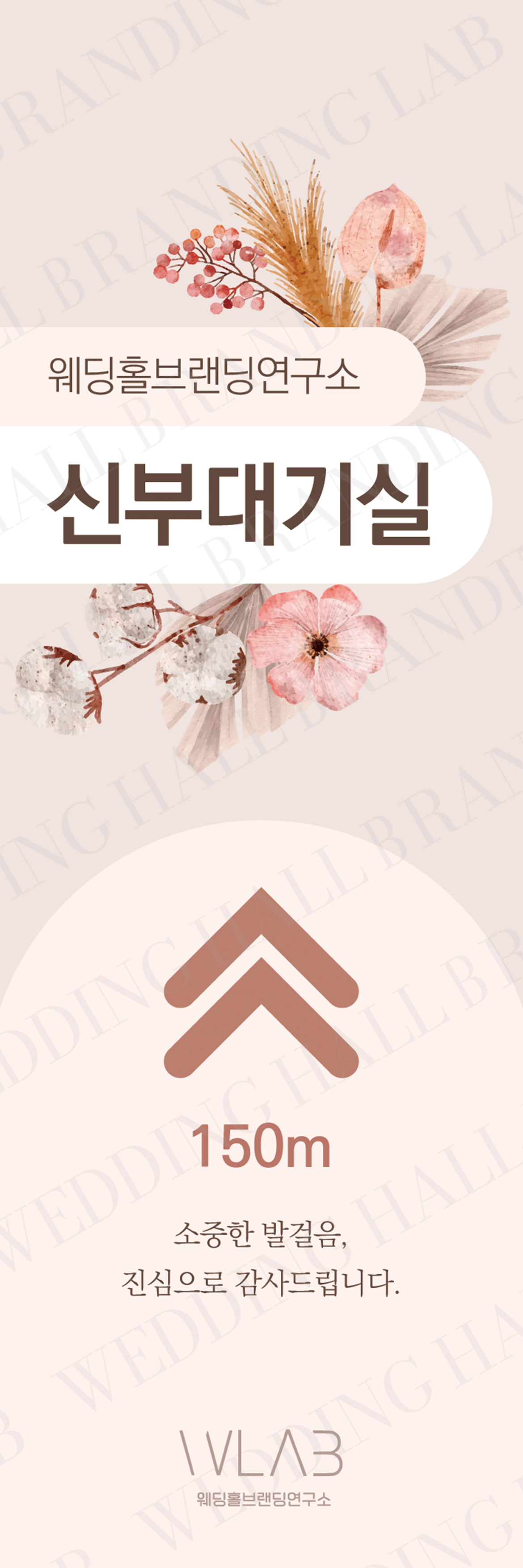내추럴 플라워 포인트 X배너 디자인