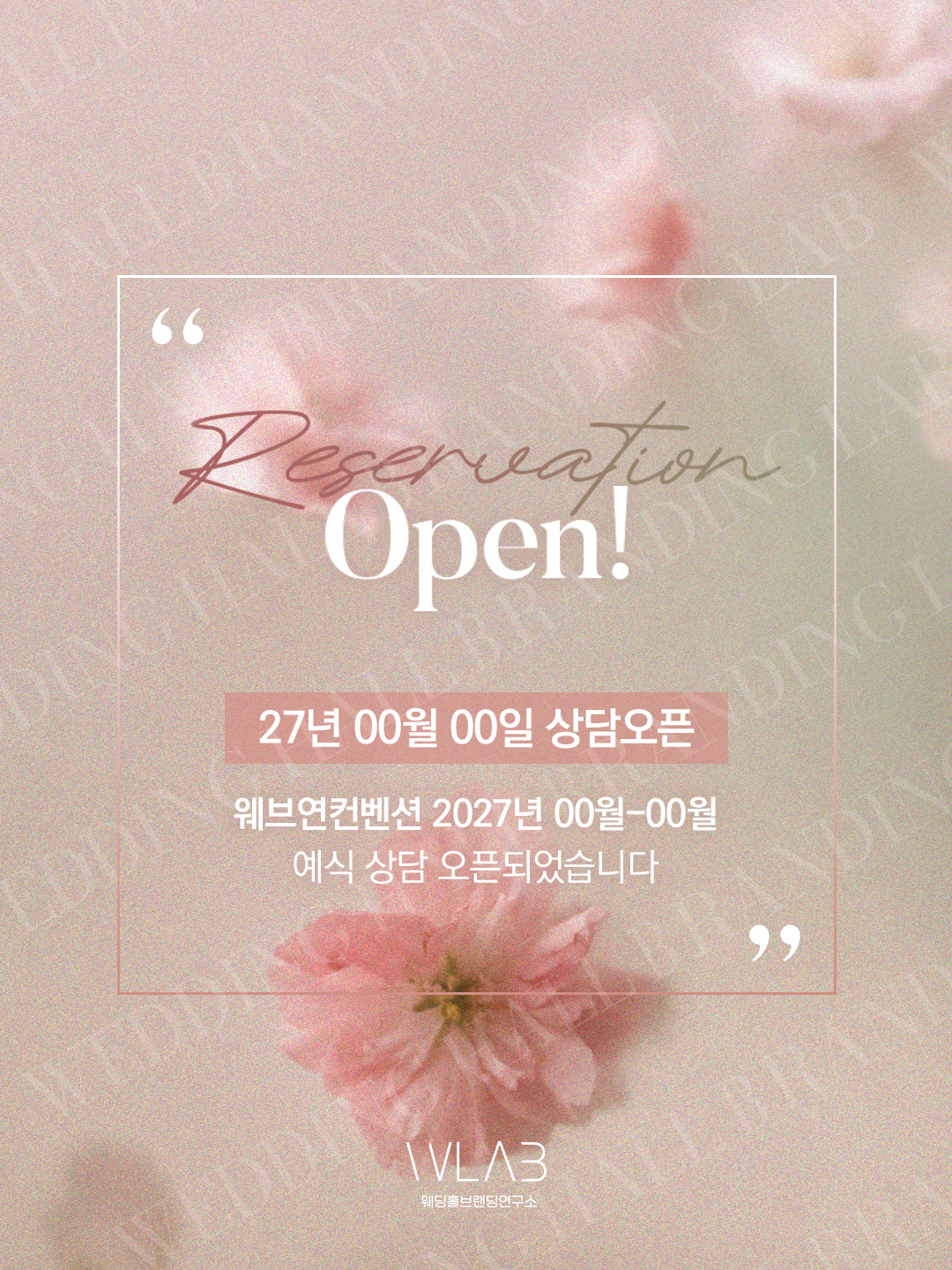 소프트 핑크 감성 블러 상담 오픈 팝업