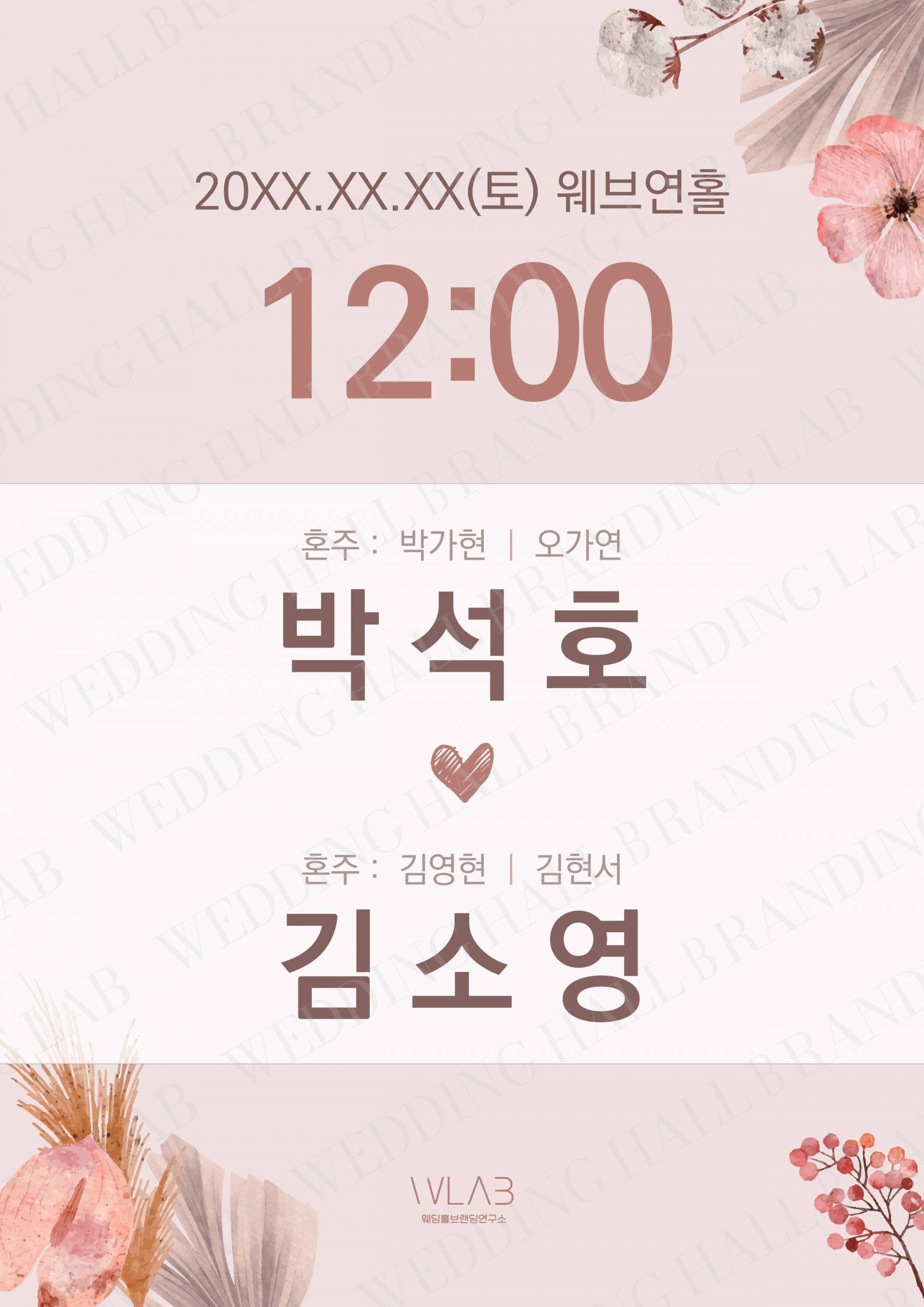 수채화 플라워 일러스트와 내추럴 타이포 축지 POP 복제