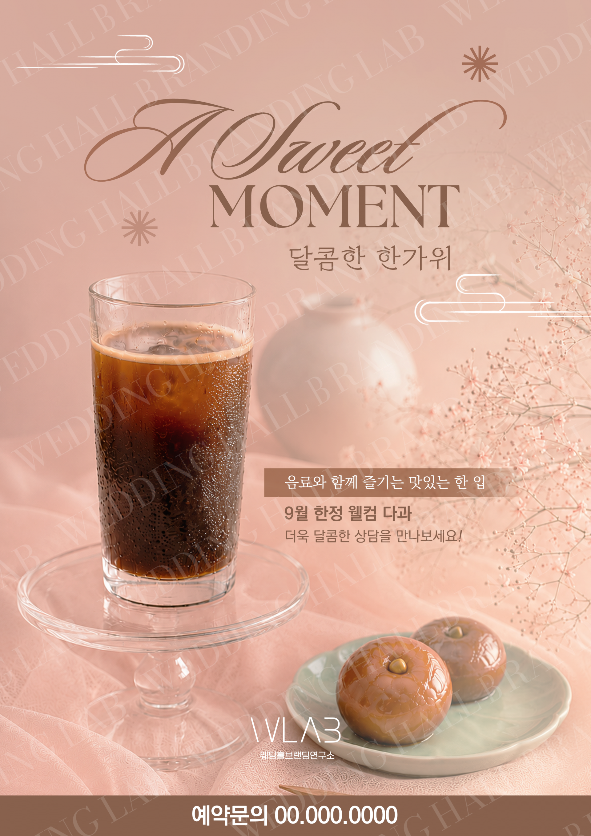 블루 컬러 스크립트 타이포 리뉴얼 프로모션