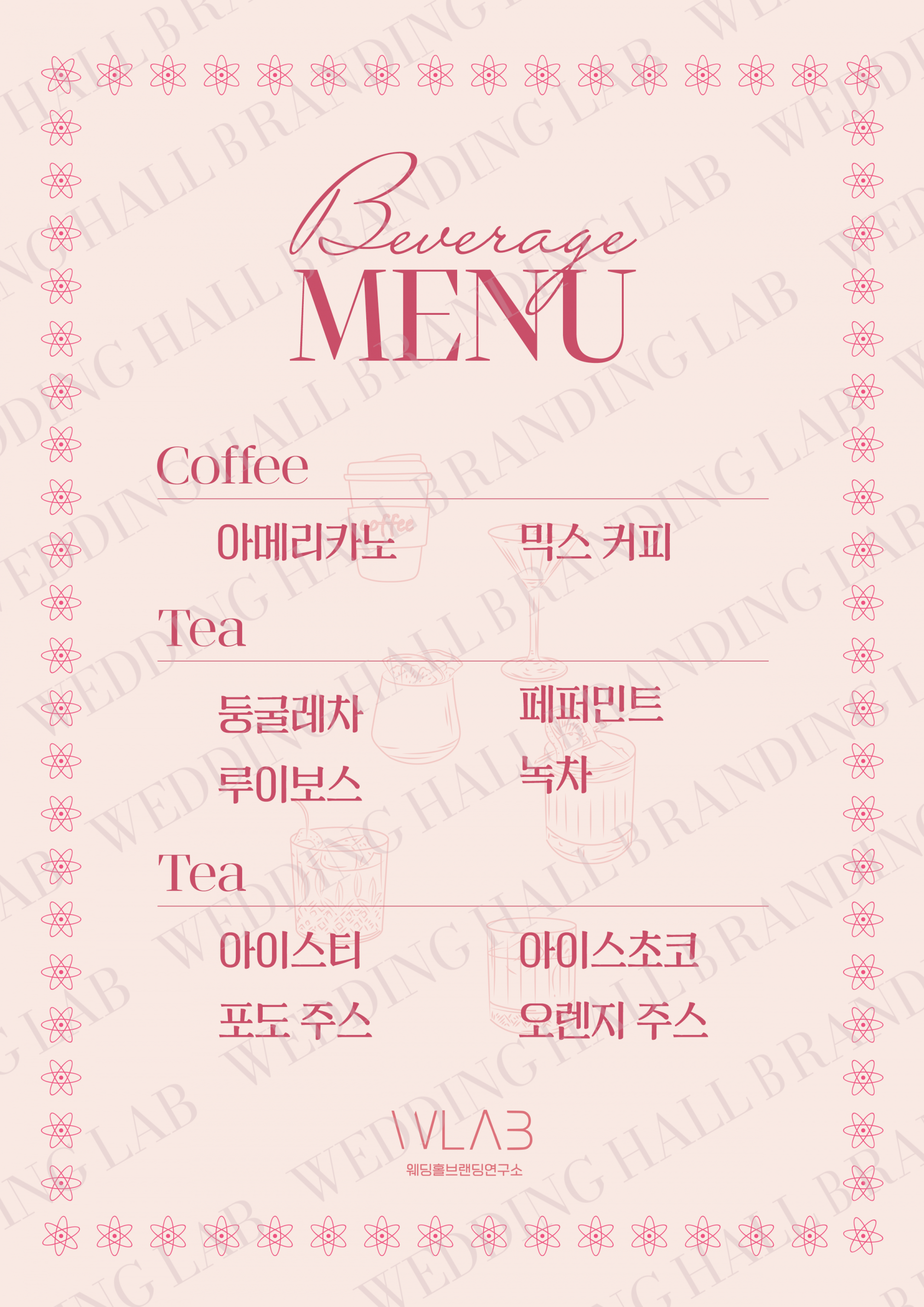 우아하고 부드러운 그라데이션 티서비스 복제