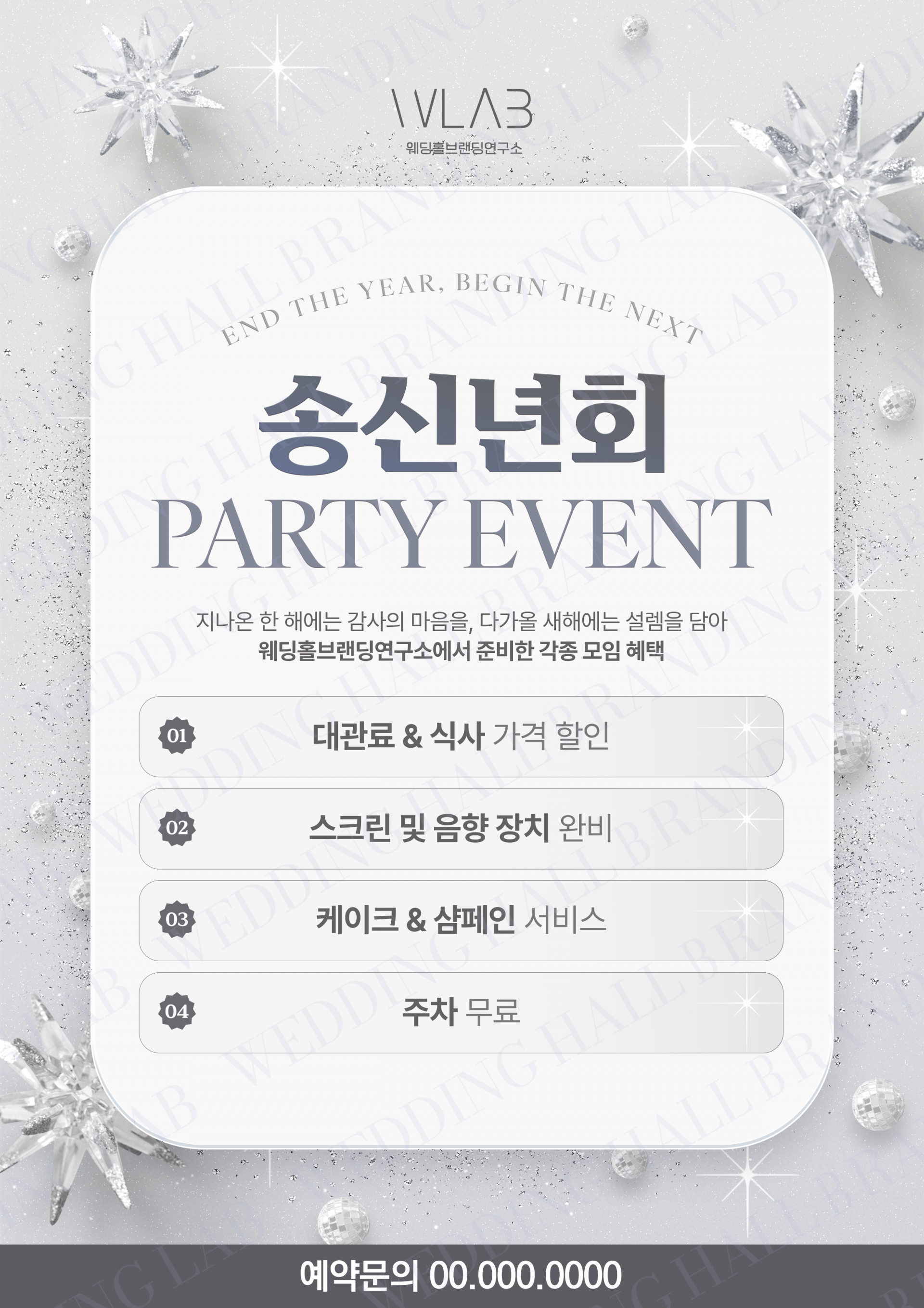 블루 컬러 스크립트 타이포 리뉴얼 프로모션
