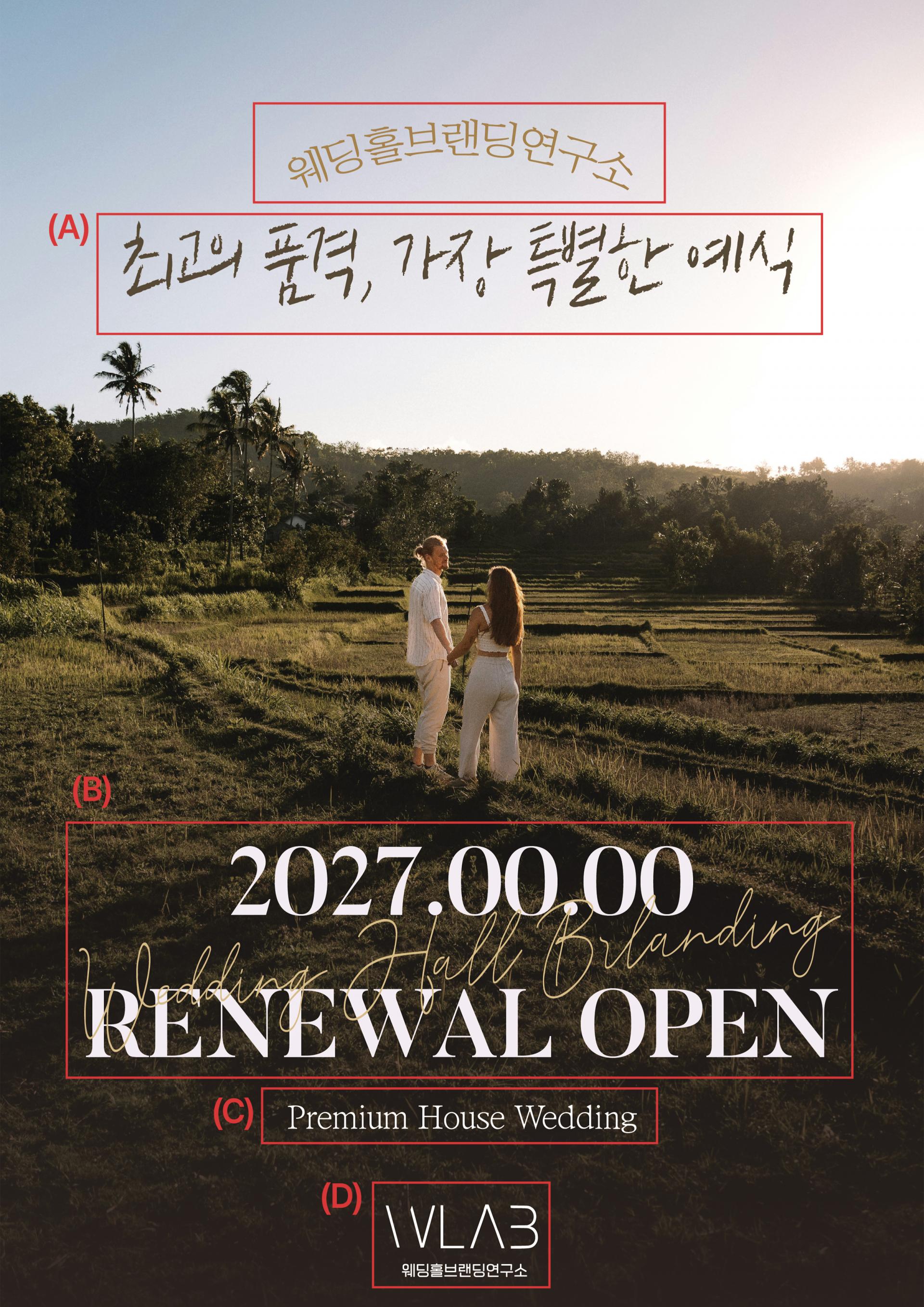 내추럴 무드 시네마틱 감성 포토 현수막 (세로.ver)