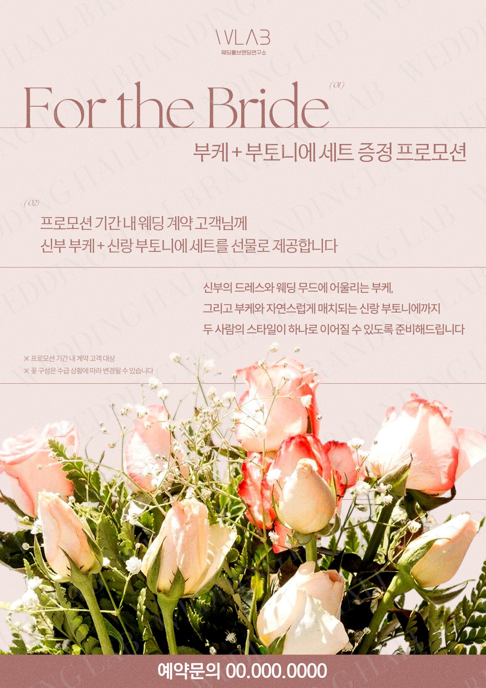 블루 컬러 스크립트 타이포 리뉴얼 프로모션
