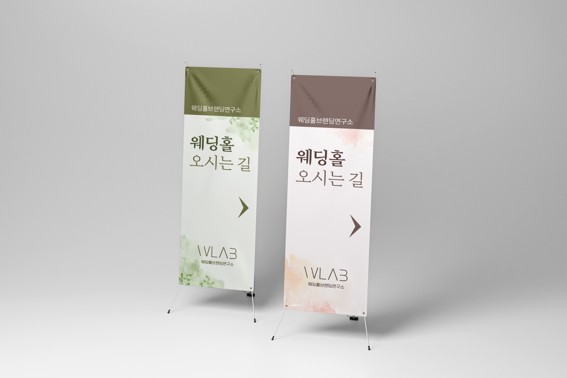 내추럴 플라워 포인트 X배너 디자인