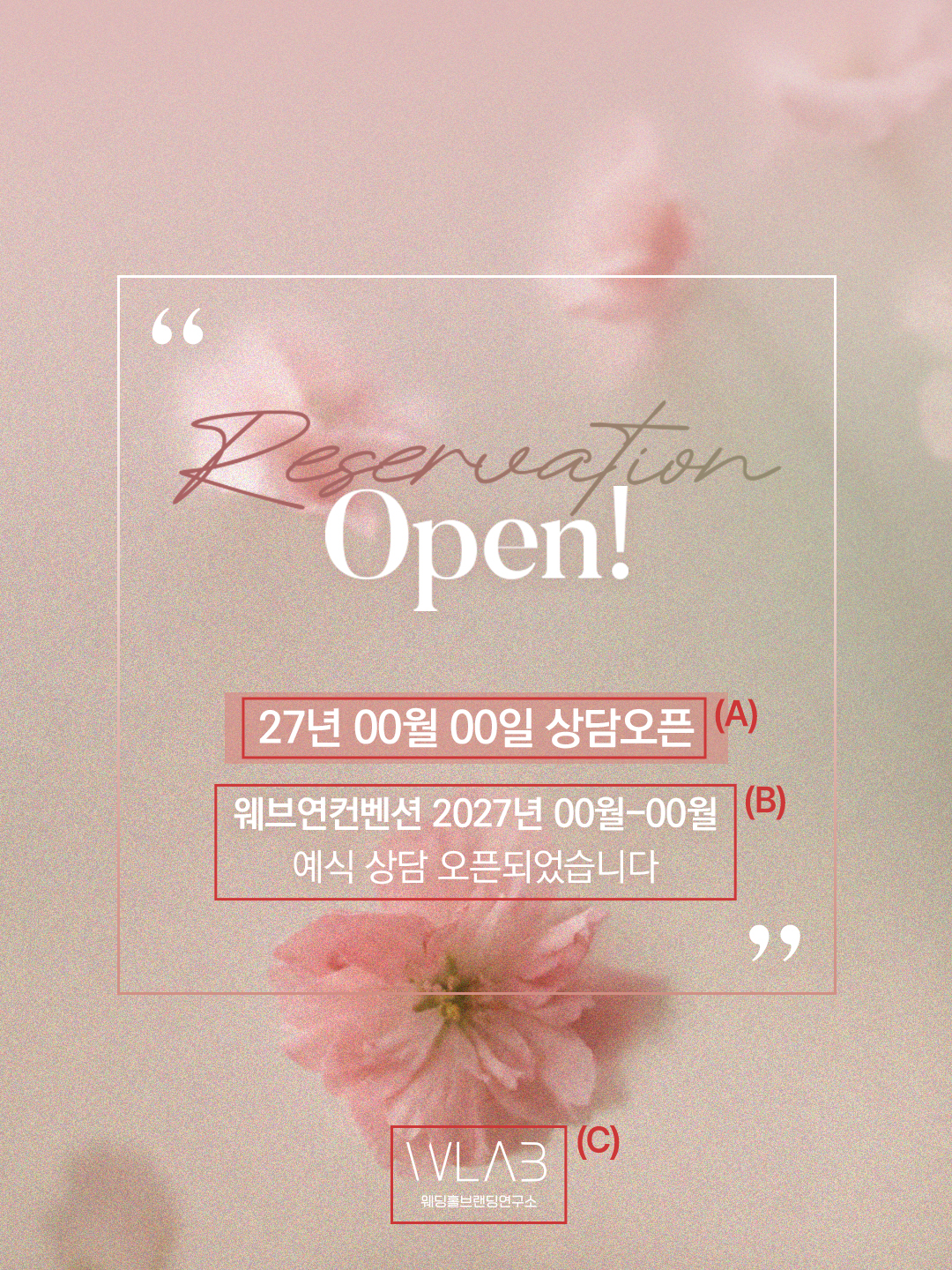 소프트 핑크 감성 블러 상담 오픈 팝업