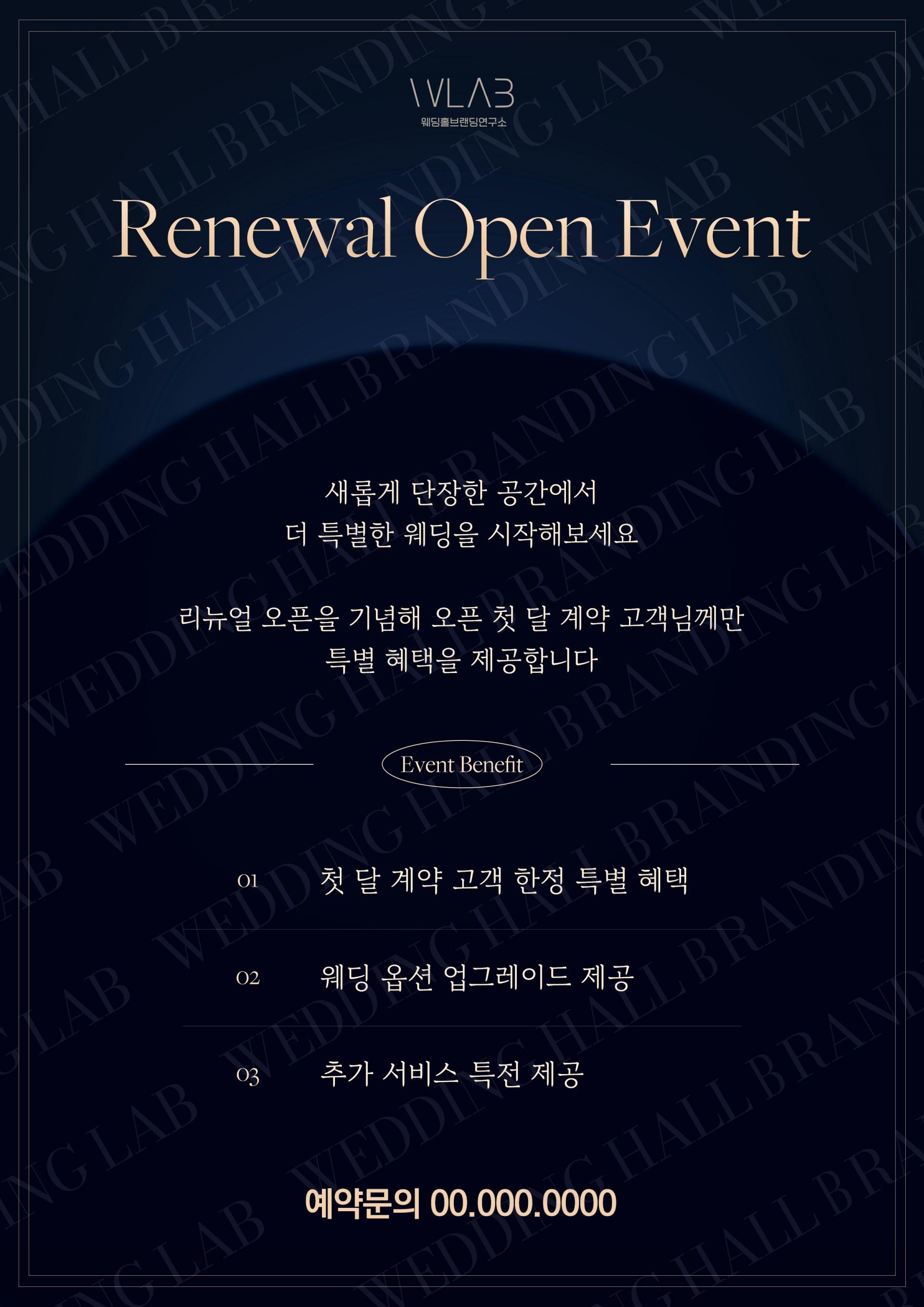 블루 컬러 스크립트 타이포 리뉴얼 프로모션