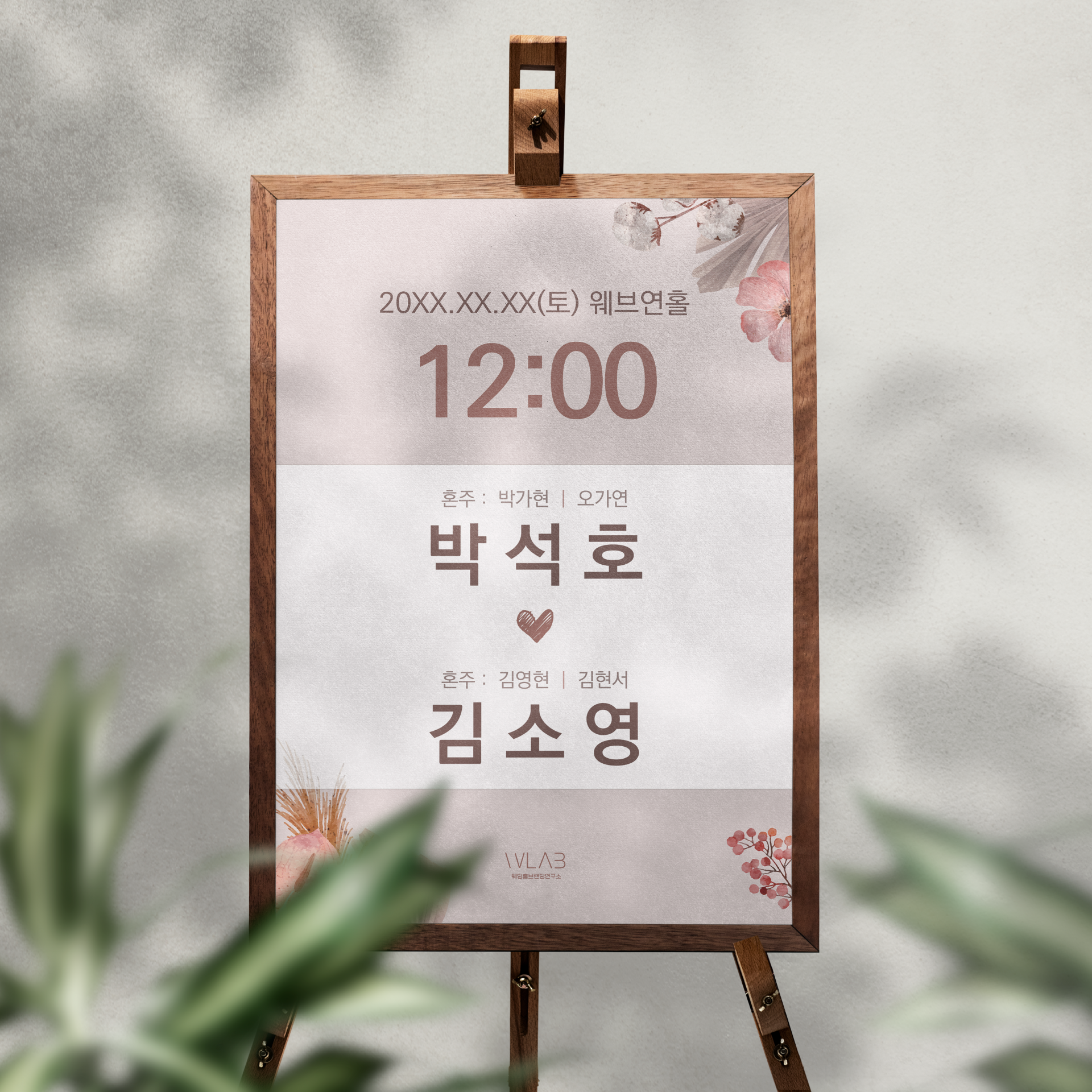 수채화 플라워 일러스트와 내추럴 타이포 축지 POP 복제