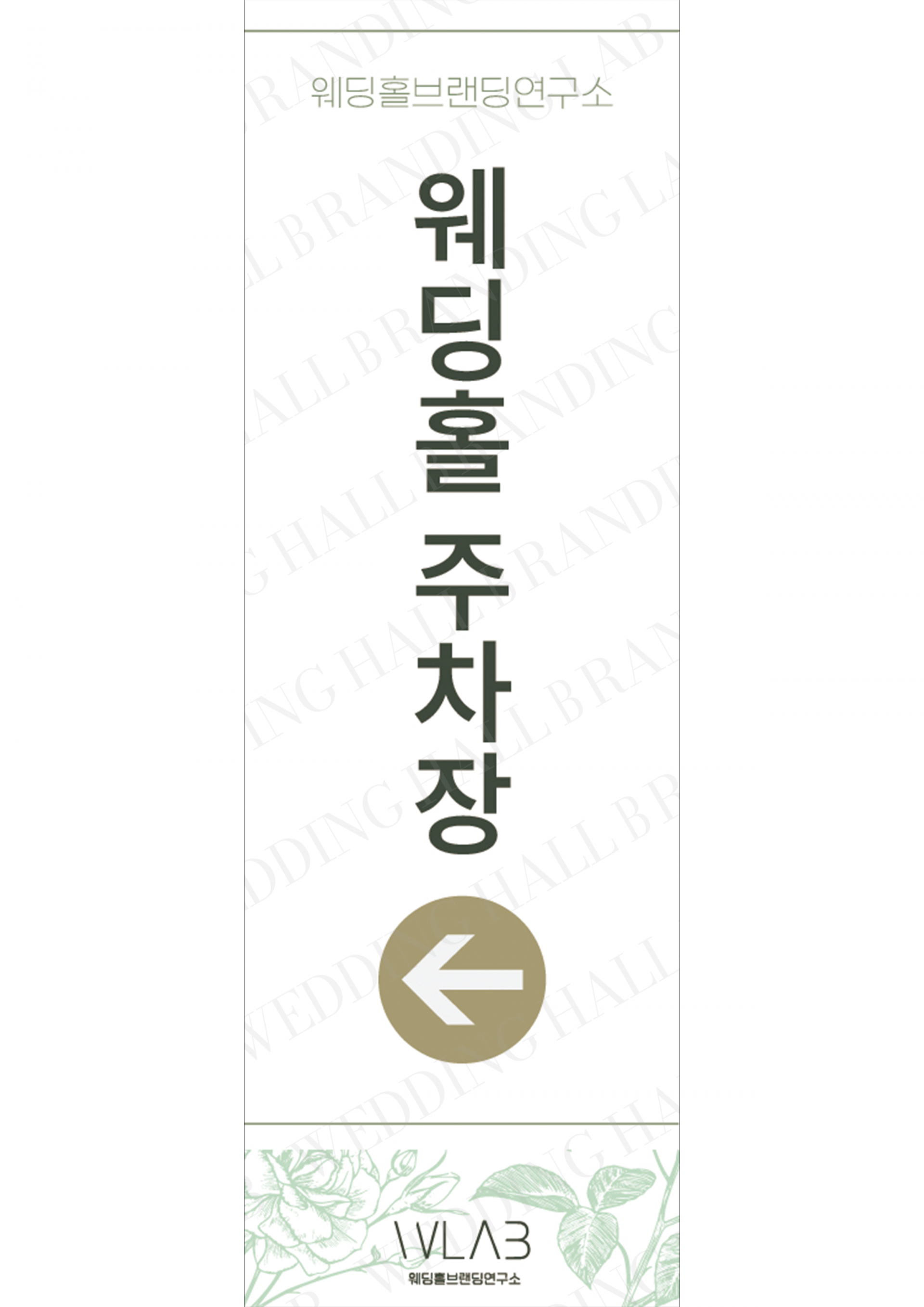 내추럴 플라워 포인트 X배너 디자인