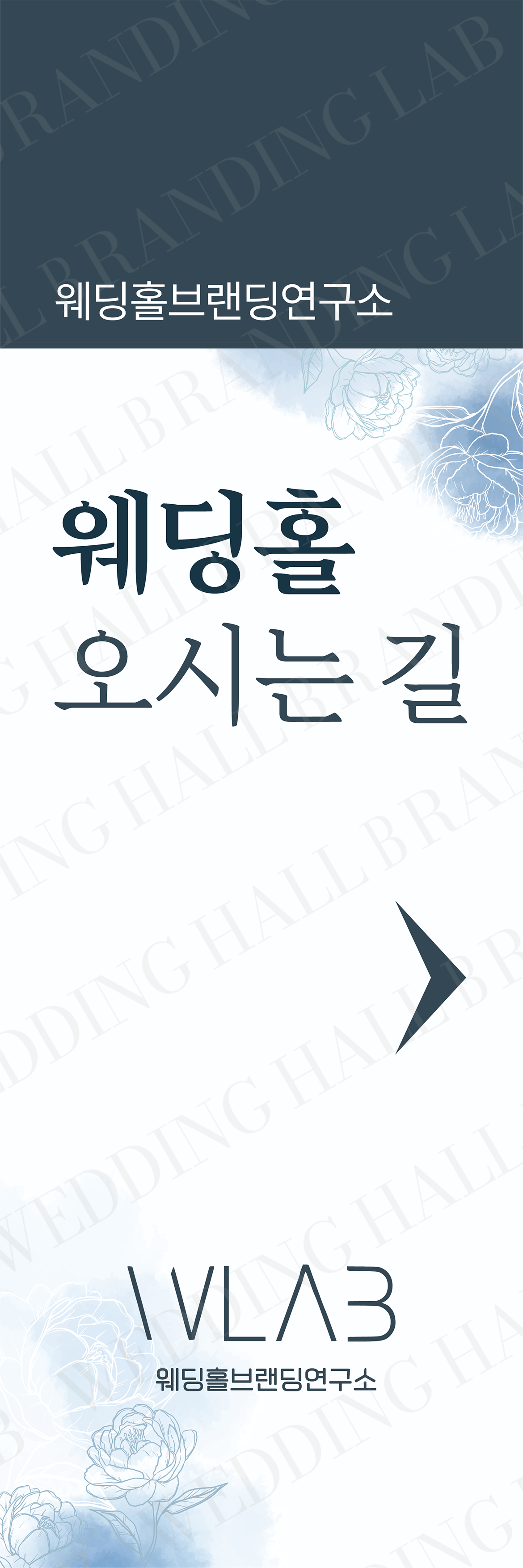 내추럴 플라워 포인트 X배너 디자인