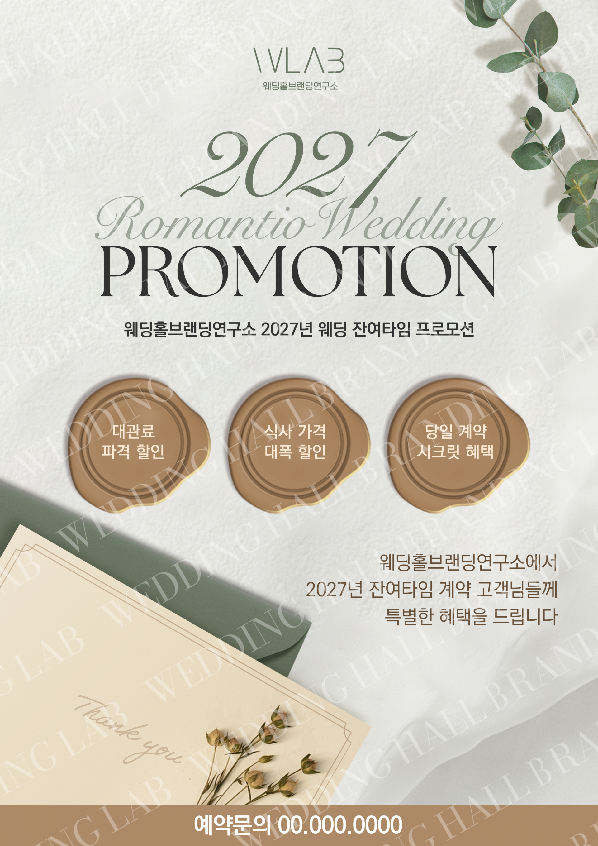 딥블루 그라데이션 감성 잔여타임 프로모션