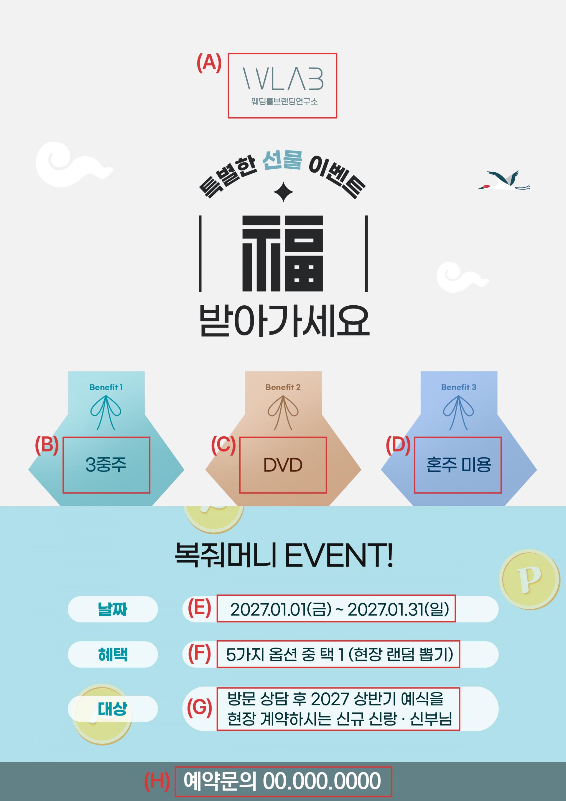 블루 컬러 스크립트 타이포 리뉴얼 프로모션