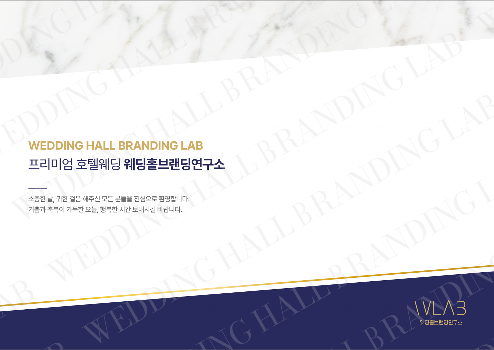 화이트 마블과 라인의 조화 세팅지
