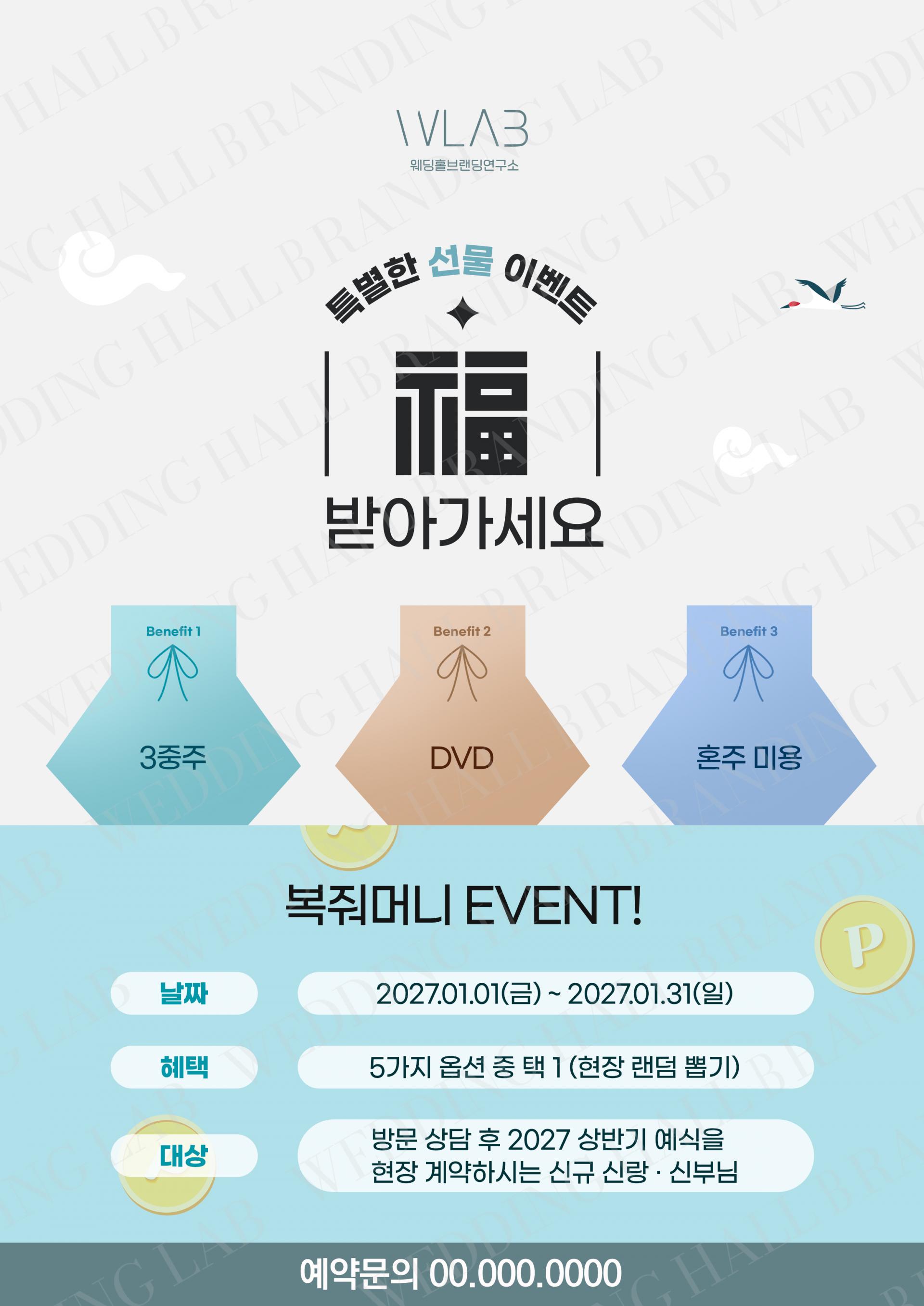 블루 컬러 스크립트 타이포 리뉴얼 프로모션