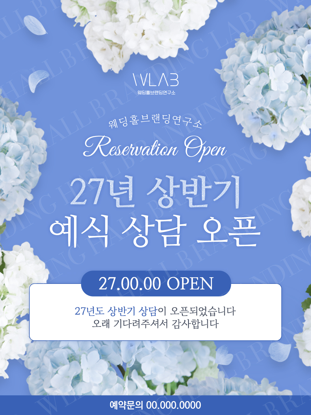 소프트 핑크 감성 블러 상담 오픈 팝업