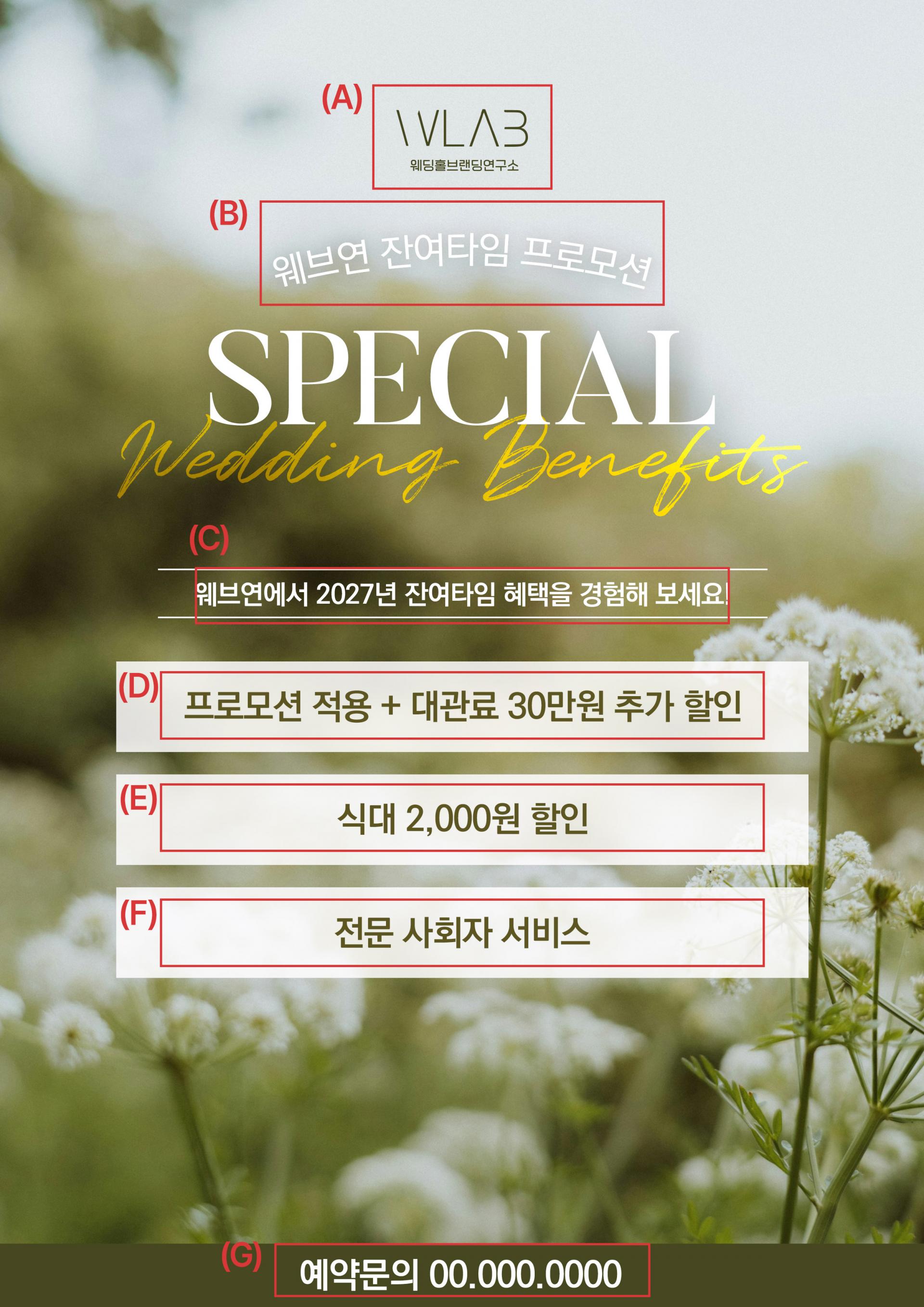 레터 왁스 실링 포인트 잔여타임 프로모션