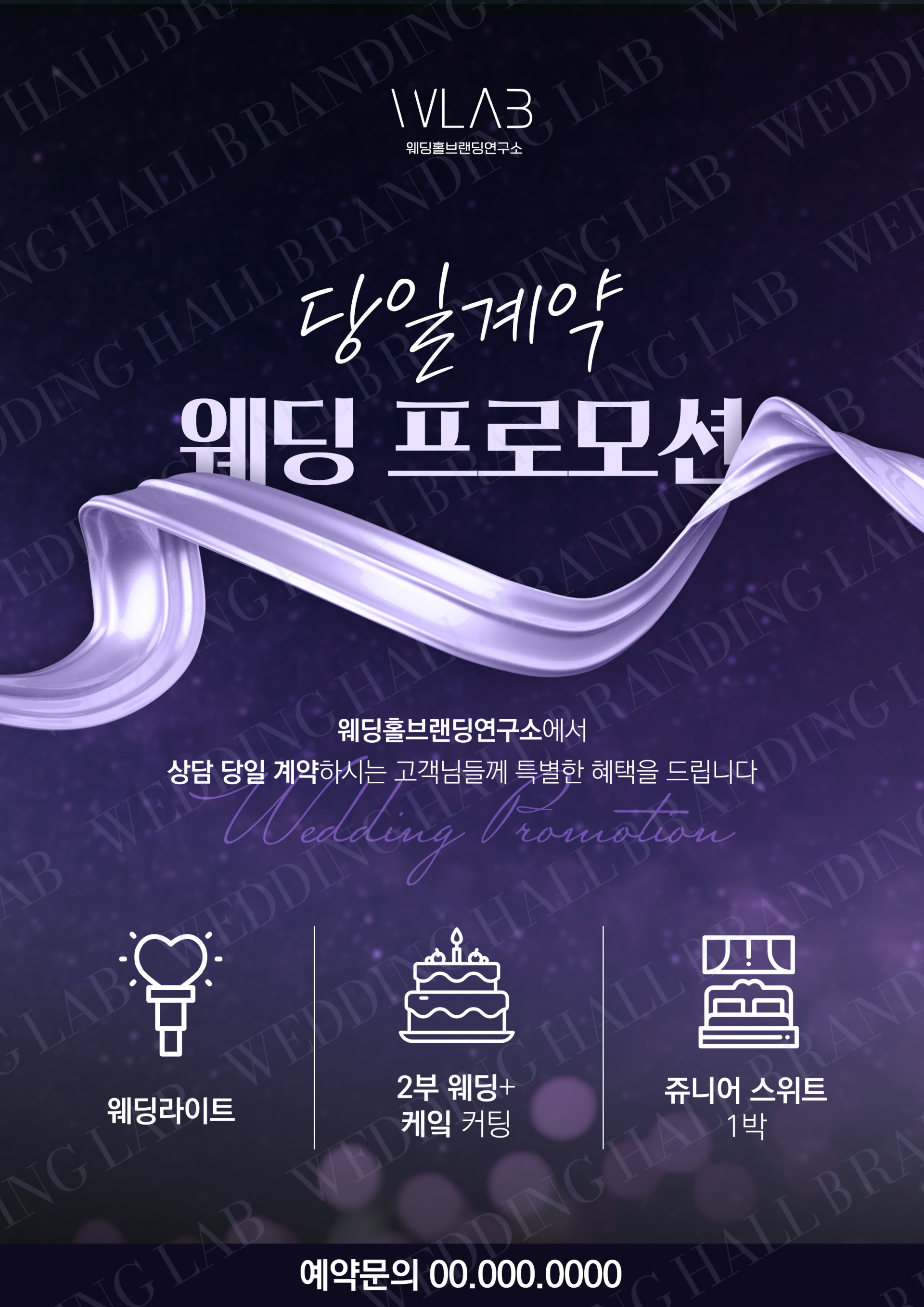 워터 텍스처 썸머 프로모션