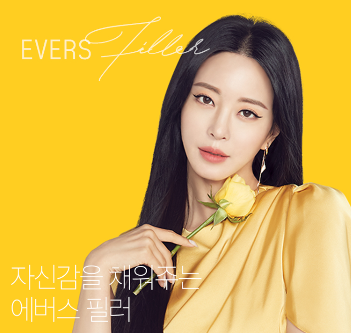 코필러 정품 마곡피부과 닥터에버스