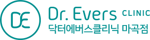 강서 마곡 피부과 닥터에버스의원 마곡점