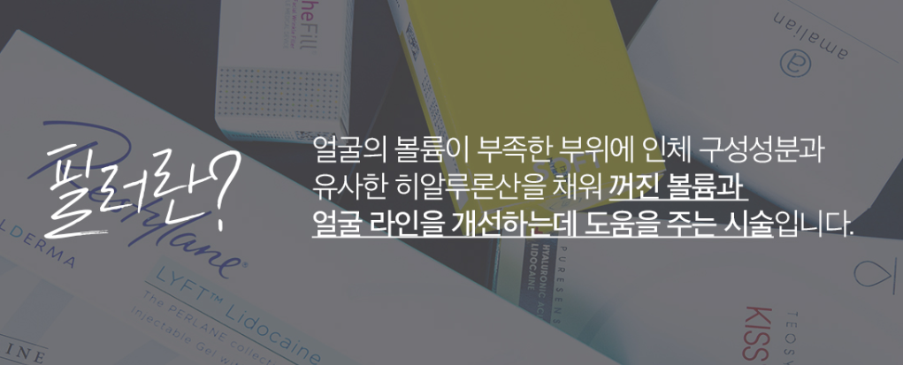 코필러 마곡피부과 닥터에버스