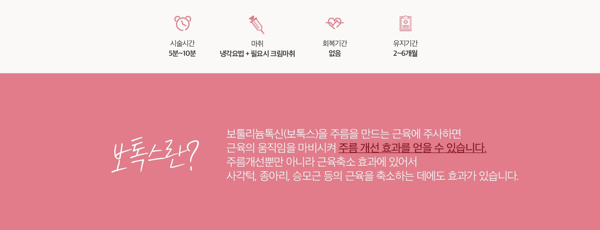 보톡스 원리 마곡피부과 닥터에버스