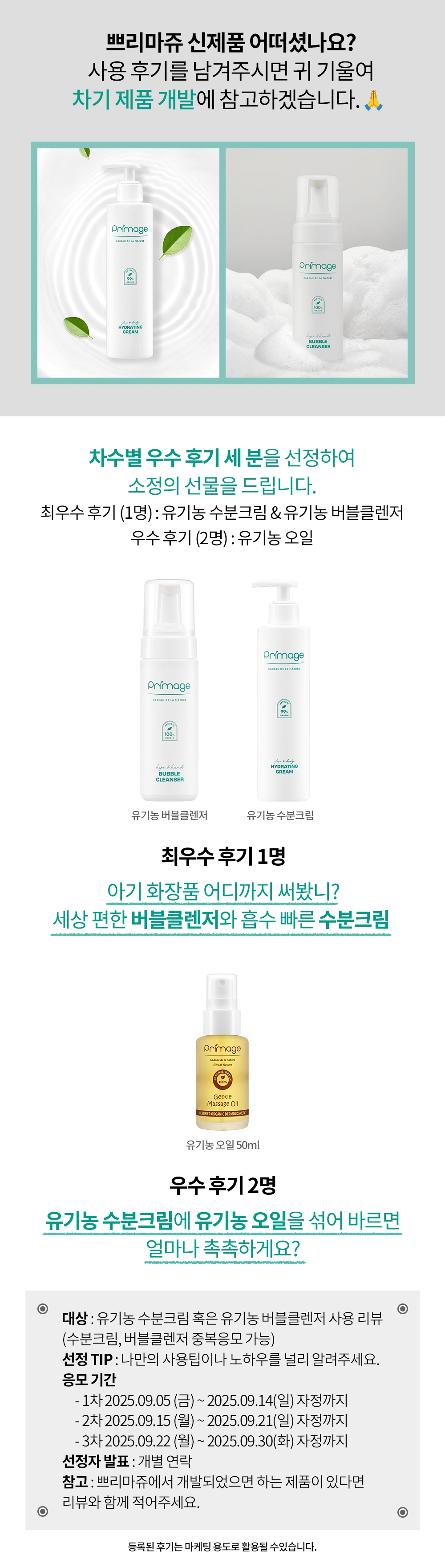 리뷰 이벤트_250904_1.jpg