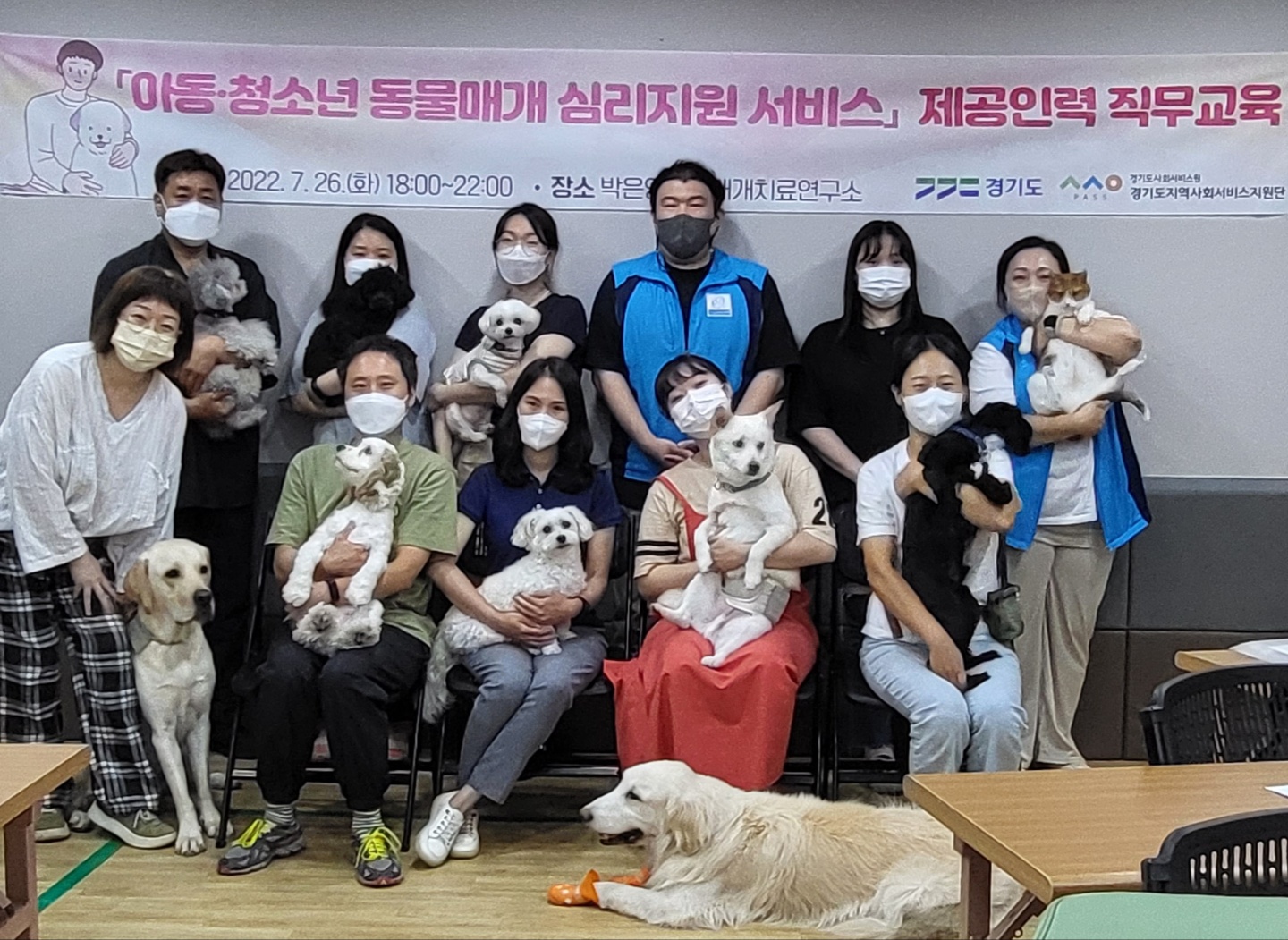 아동·청소년 동물매개 심리지원 서비스 제공인력 직무교육 : 박은영 동물매개치료연구소 아동·청소년 동물매개 심리지원 서비스 제공인력 직무교육 : 박은영 동물매개치료연구소