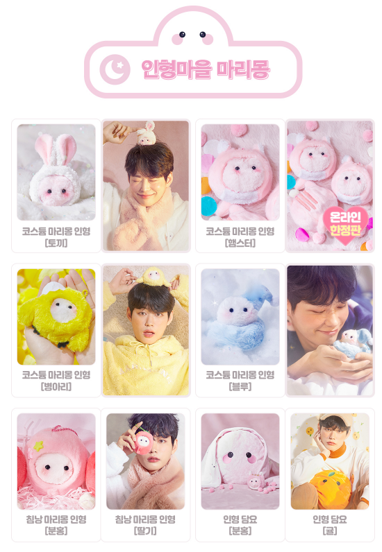 Spao マリモン 可愛い 可愛いは超かわいい Emojomo