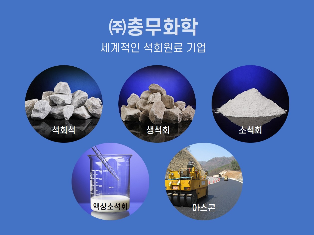 [원료] 세계적인 석회원료, 매칭보상금 10% : DY제국