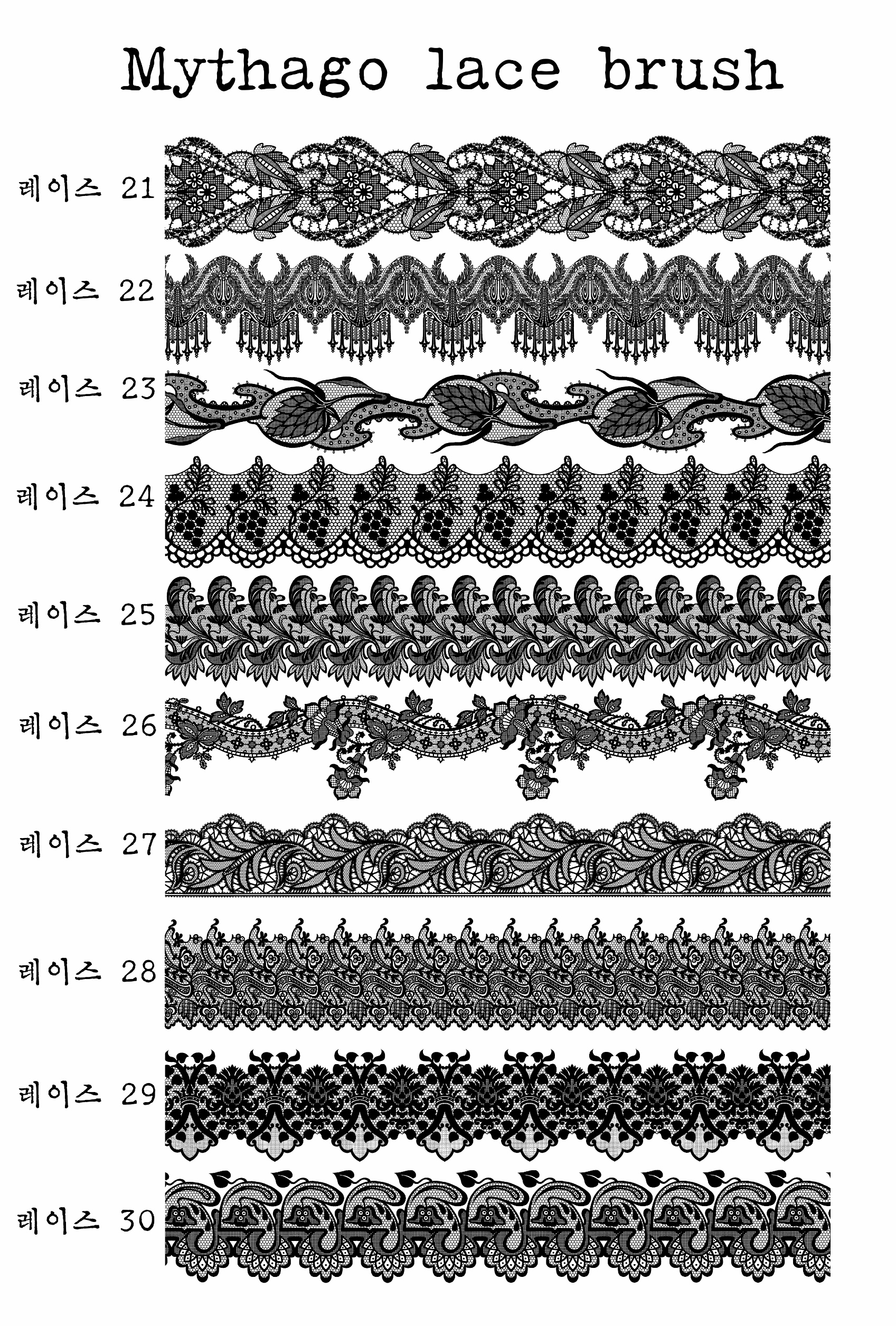 클립스튜디오 문양 패턴 레이스 브러쉬 소재, image size:1697x2511