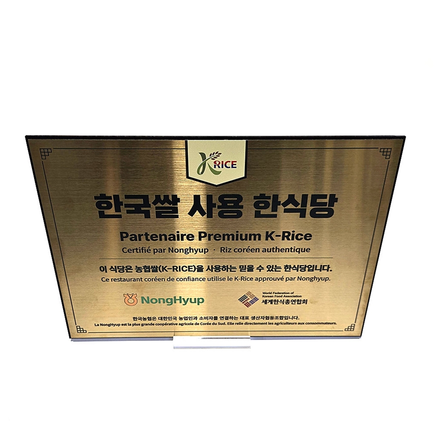 스텐인증현판 Size30x21cm 부식 금속명판 명패 표찰 미니사인 협력패 연혁 안내판 간판제작 0273