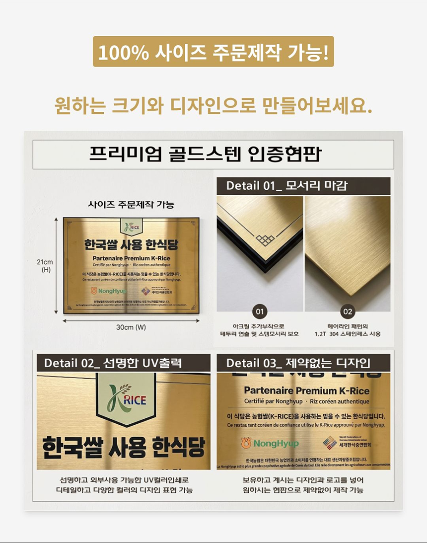 스텐인증현판 Size30x21cm 부식 금속명판 명패 표찰 미니사인 협력패 연혁 안내판 간판제작 0273