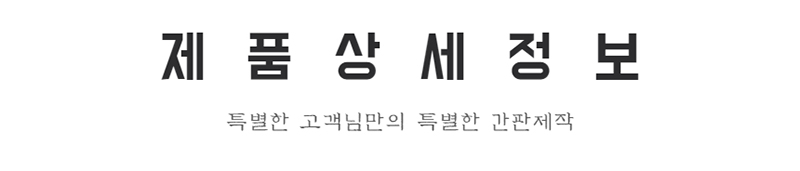 사무실현판 30x20cm 회사 입구안내판 복도간판 부서표지판 메탈아크릴 간판제작 054