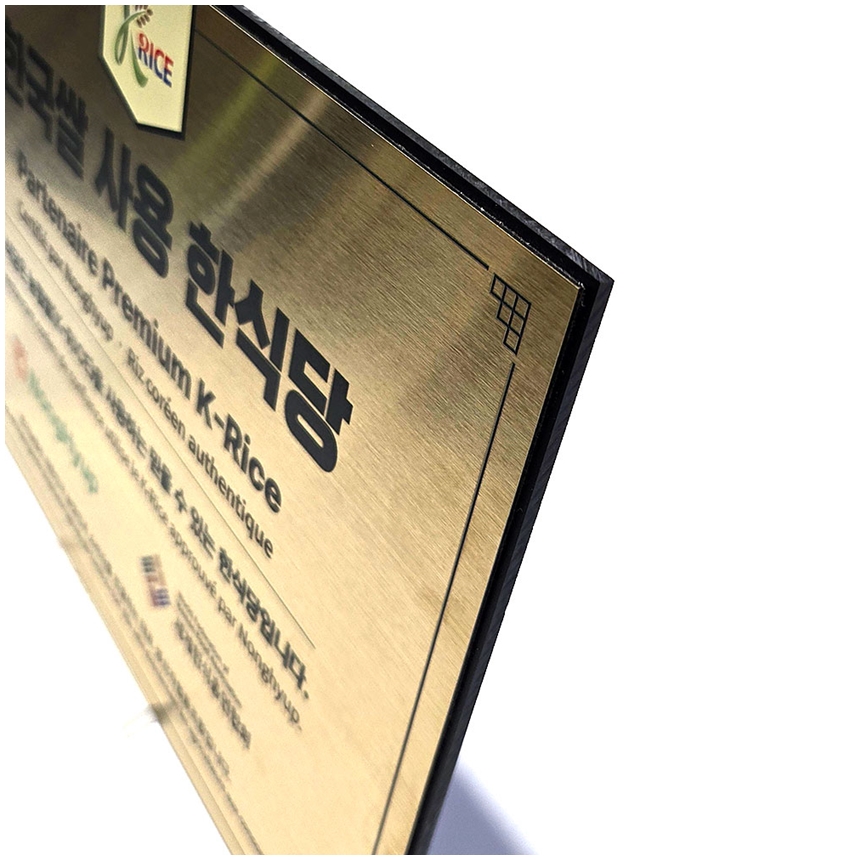 스텐인증현판 Size30x21cm 부식 금속명판 명패 표찰 미니사인 협력패 연혁 안내판 간판제작 0273