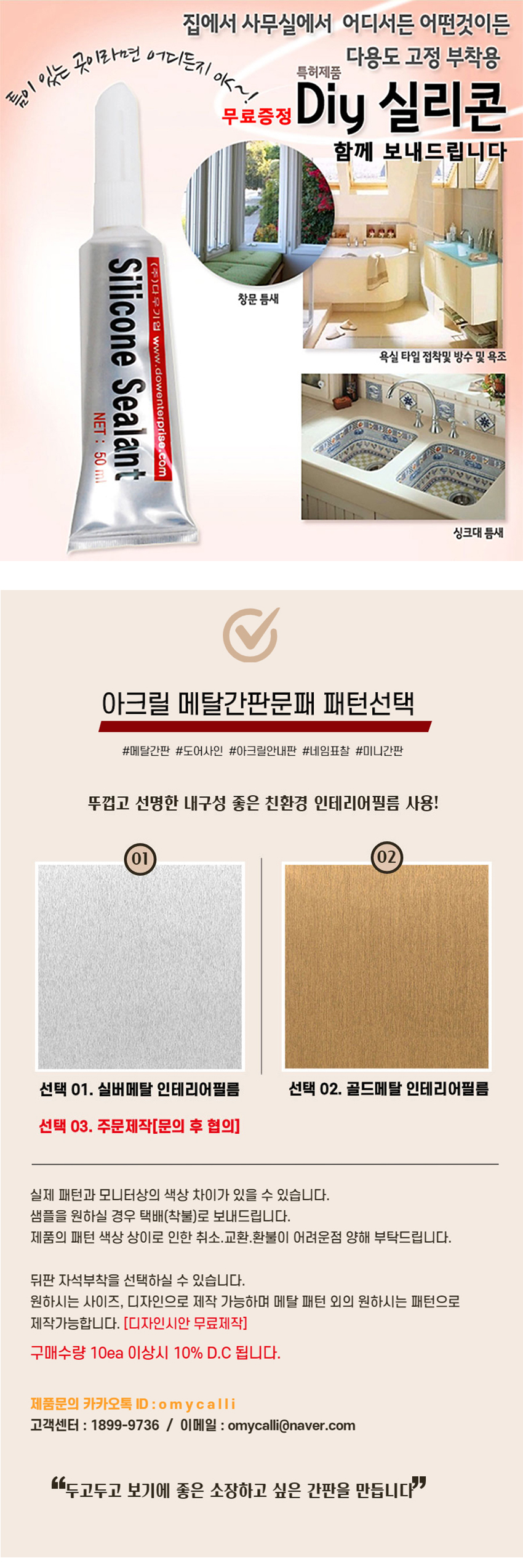 사무실현판 30x20cm 회사 입구안내판 복도간판 부서표지판 메탈아크릴 간판제작 054