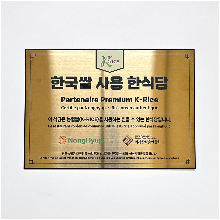 스텐인증현판 Size30x21cm 부식 금속명판 명패 표찰 미니사인 협력패 연혁 안내판 간판제작 0273