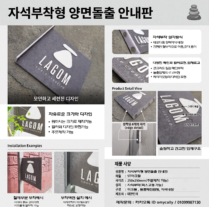 돌출양면간판 25cm 자석부착 복도안내판 오피스텔사인 상가미니간판 입구안내판 017
