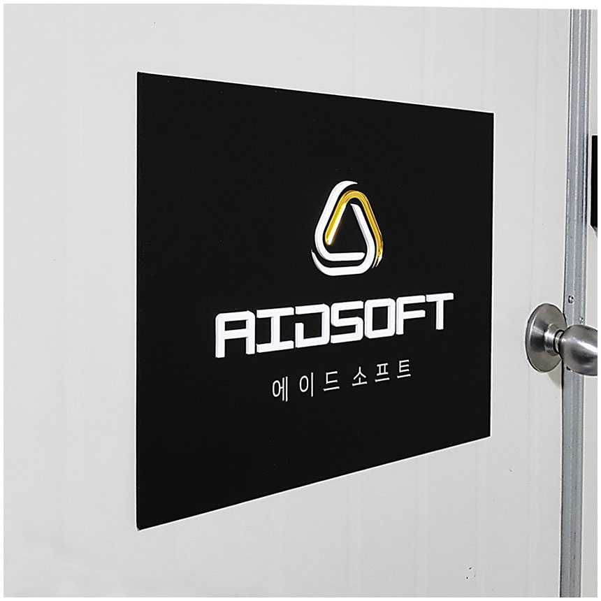 사무실입구간판 45x35cm 자석안내판 복도표찰 아크릴현판 미니사인 입체로고 디자인 간판제작 014