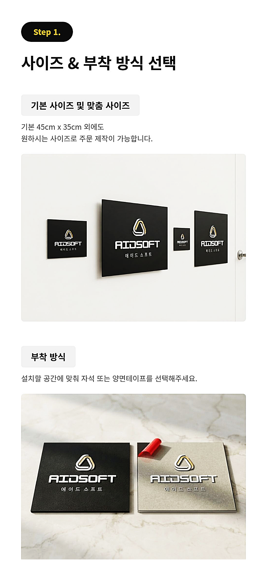 사무실입구간판 45x35cm 자석안내판 복도표찰 아크릴현판 미니사인 입체로고 디자인 간판제작 014