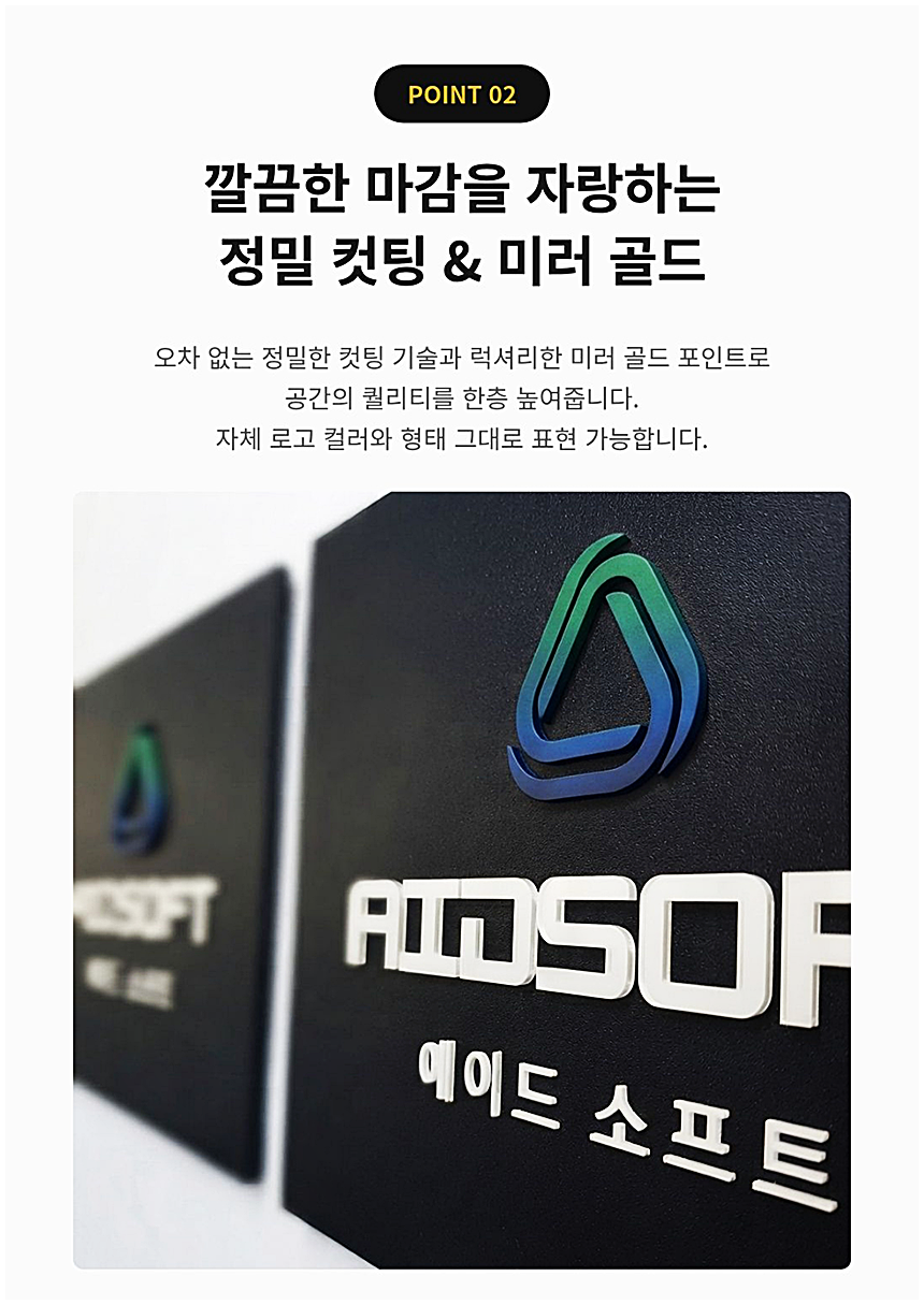 사무실입구간판 45x35cm 자석안내판 복도표찰 아크릴현판 미니사인 입체로고 디자인 간판제작 014