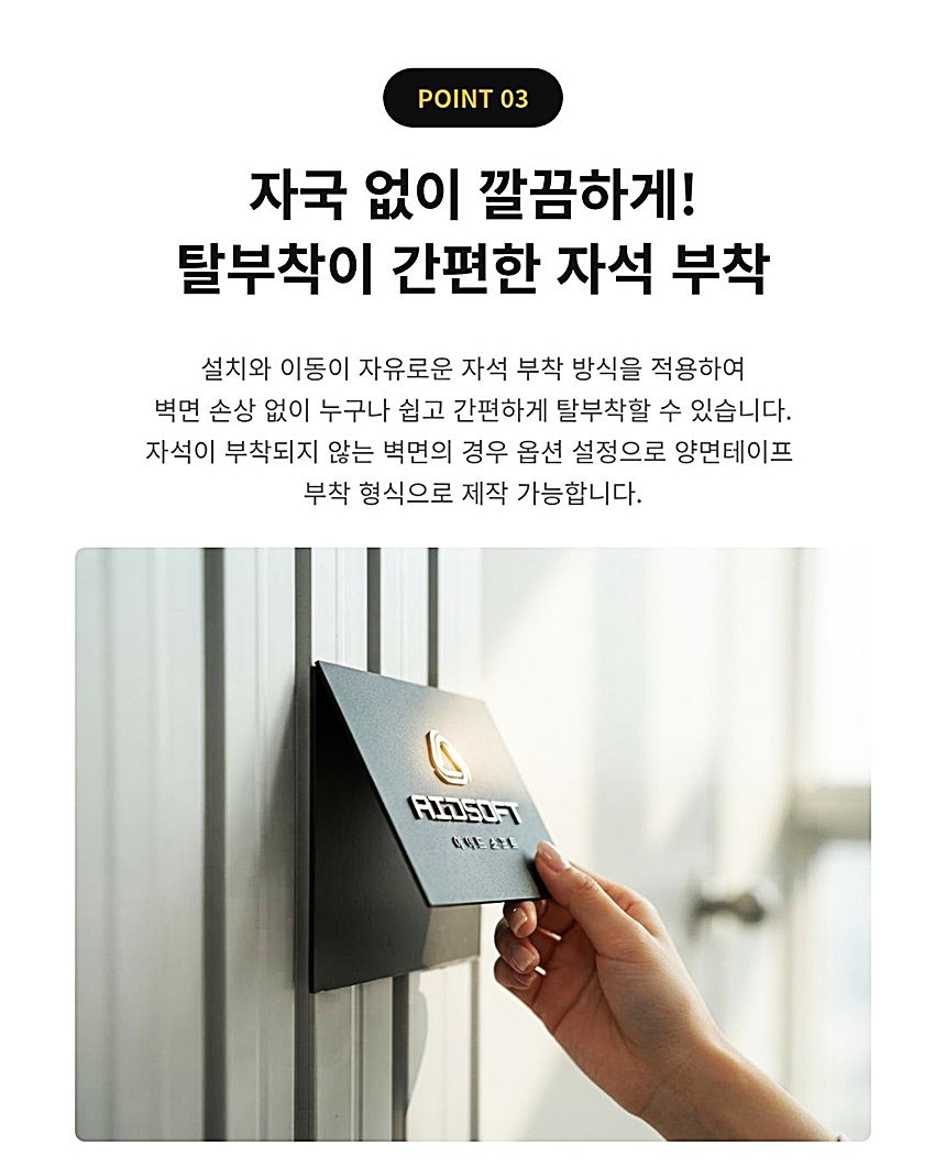사무실입구간판 45x35cm 자석안내판 복도표찰 아크릴현판 미니사인 입체로고 디자인 간판제작 014