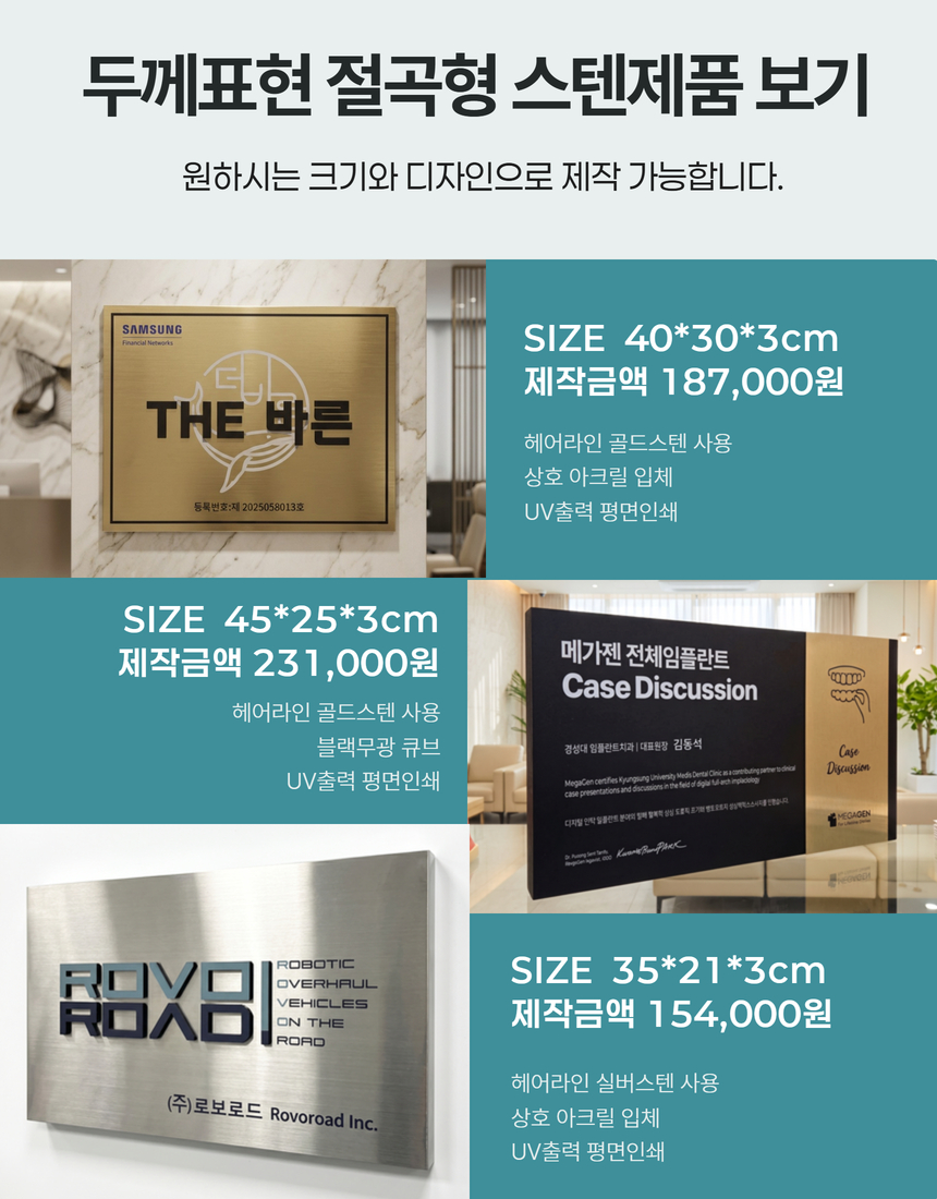 블랙스텐현판 Size40x30cm 금속절곡형 입체로고 한옥스테이 입구안내판 간판문패 디자인현판 0272